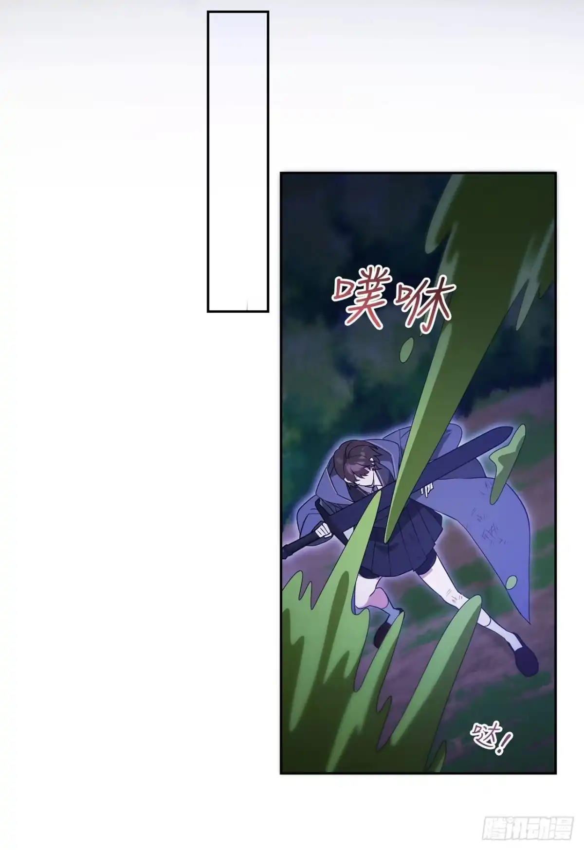 学院里的天才驯兽师 6.防护墙 第37页