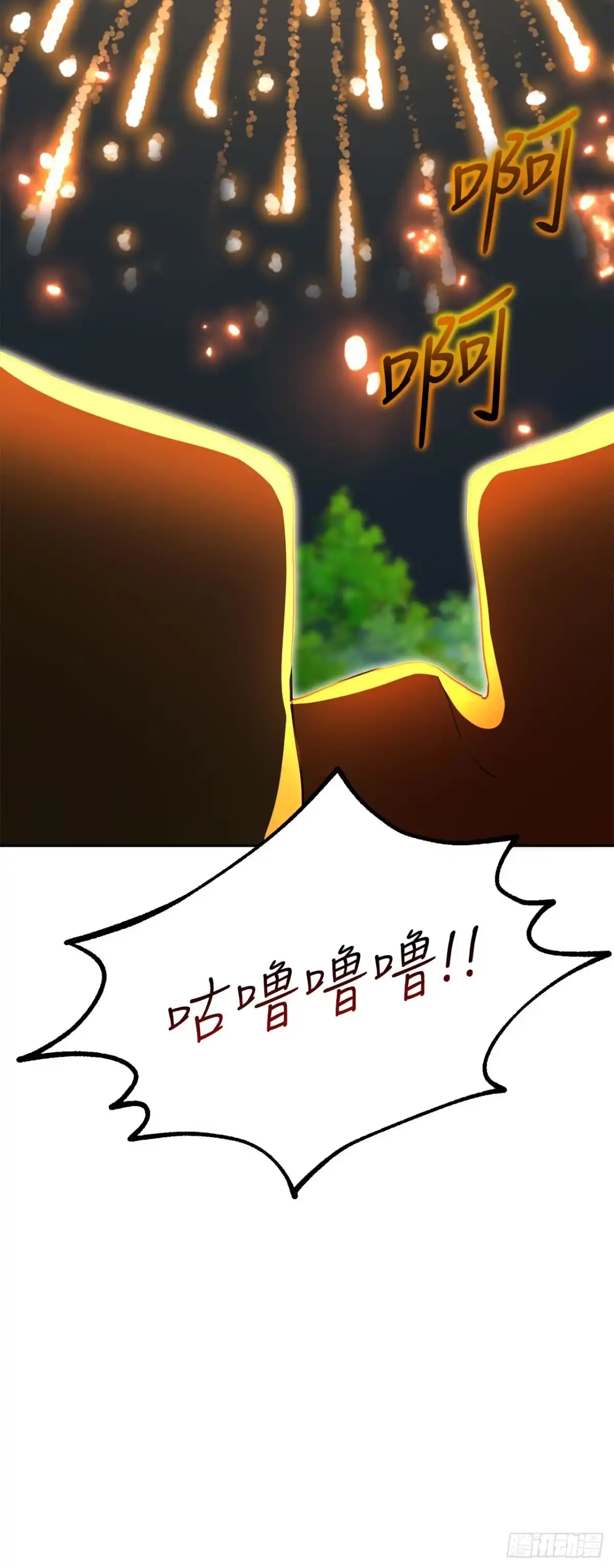 学院里的天才驯兽师 6.防护墙 第62页