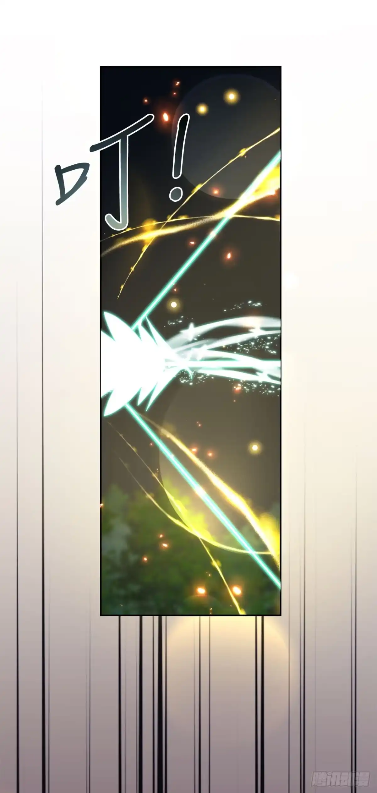 学院里的天才驯兽师 6.防护墙 第56页