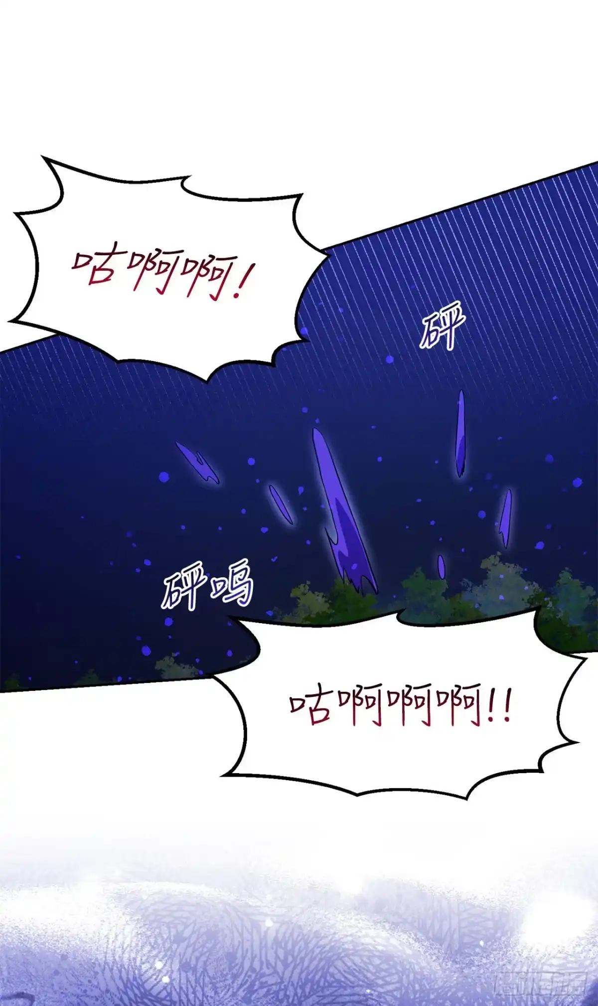 学院里的天才驯兽师 6.防护墙 第7页