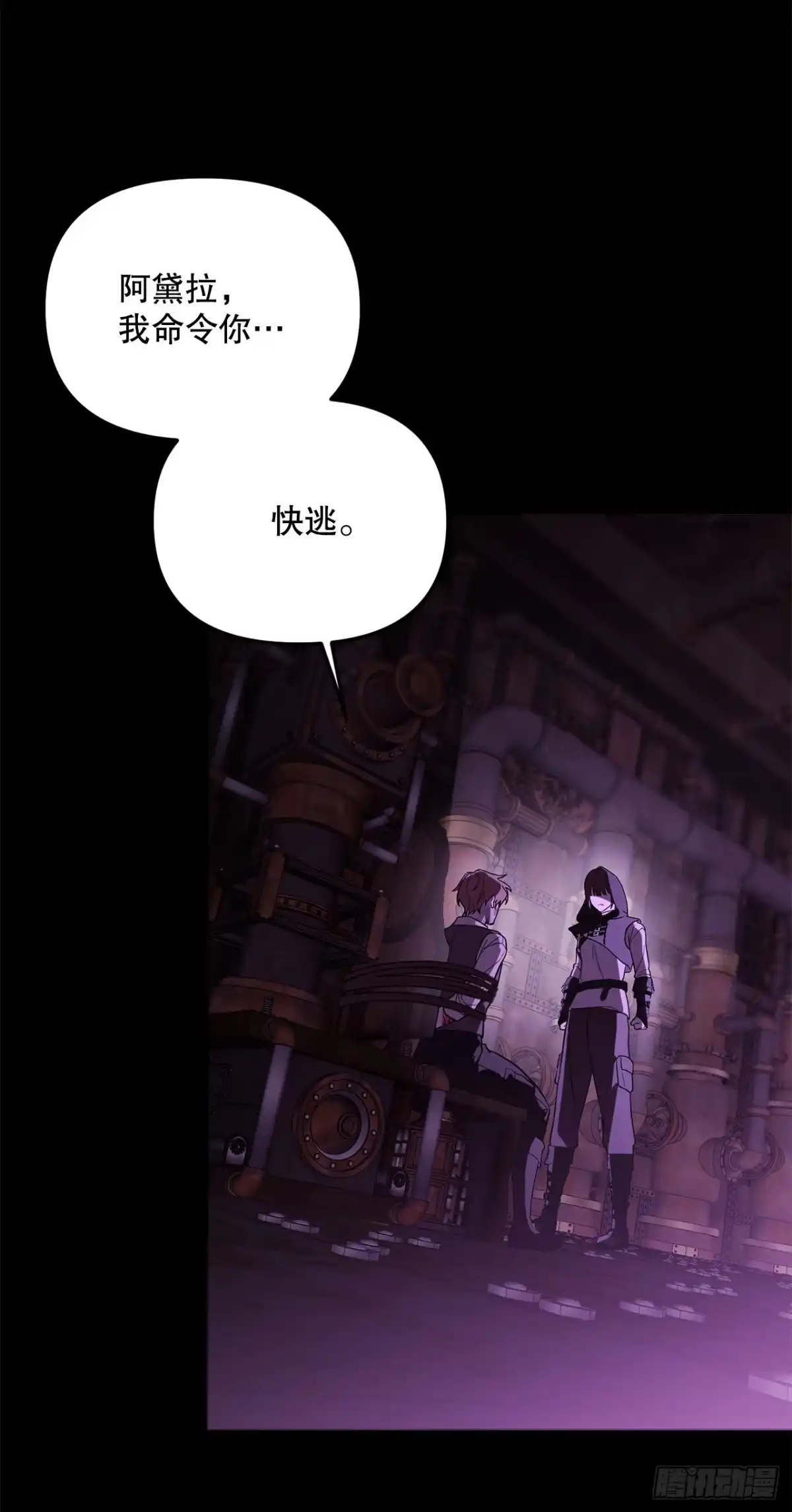 《学院里的天才驯兽师》69.广域驯服 第26页