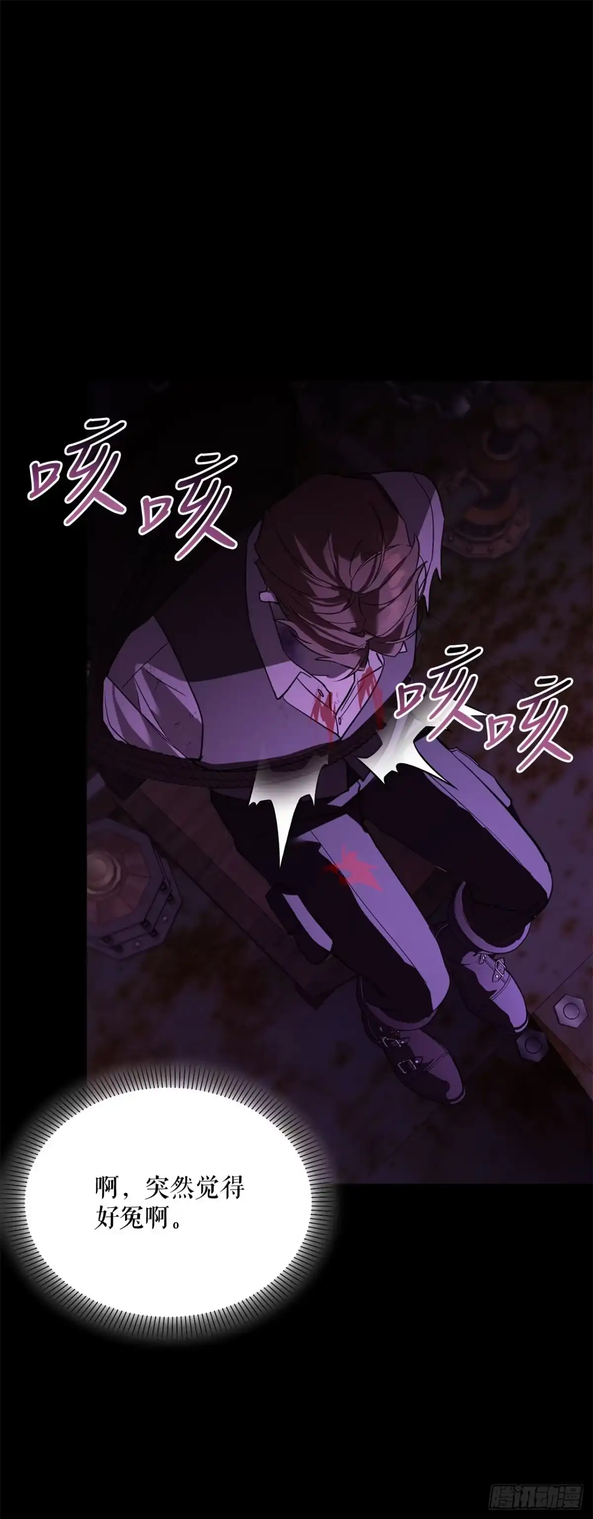 《学院里的天才驯兽师》69.广域驯服 第40页