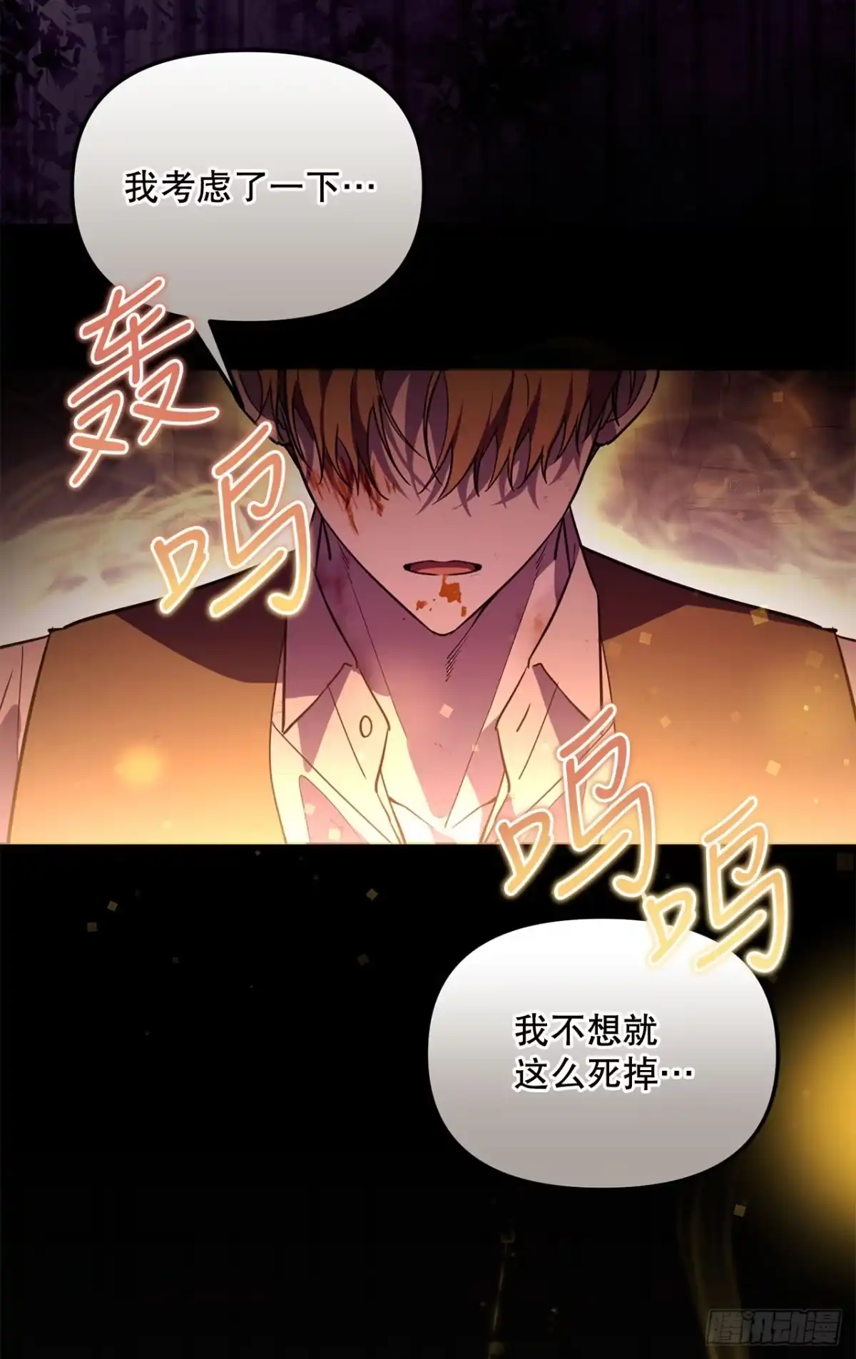 《学院里的天才驯兽师》69.广域驯服 第44页