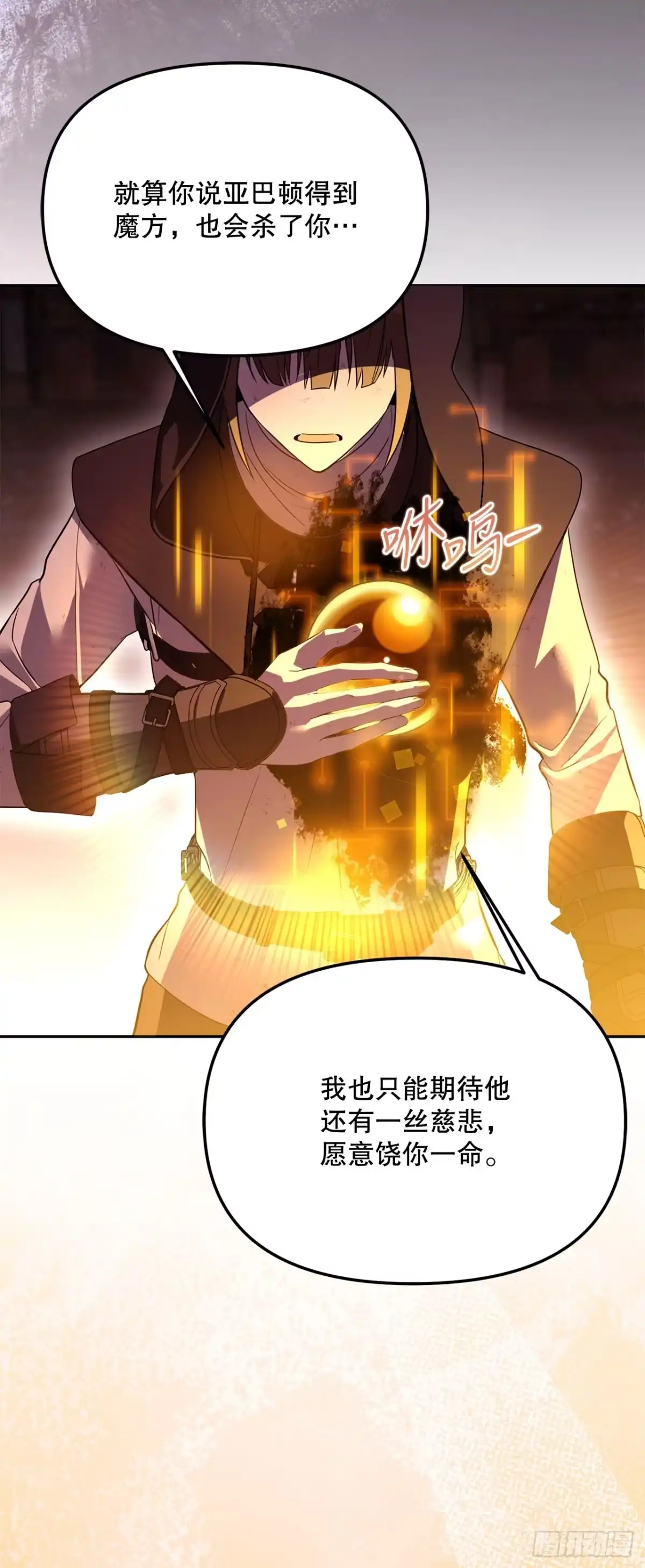 《学院里的天才驯兽师》69.广域驯服 第29页