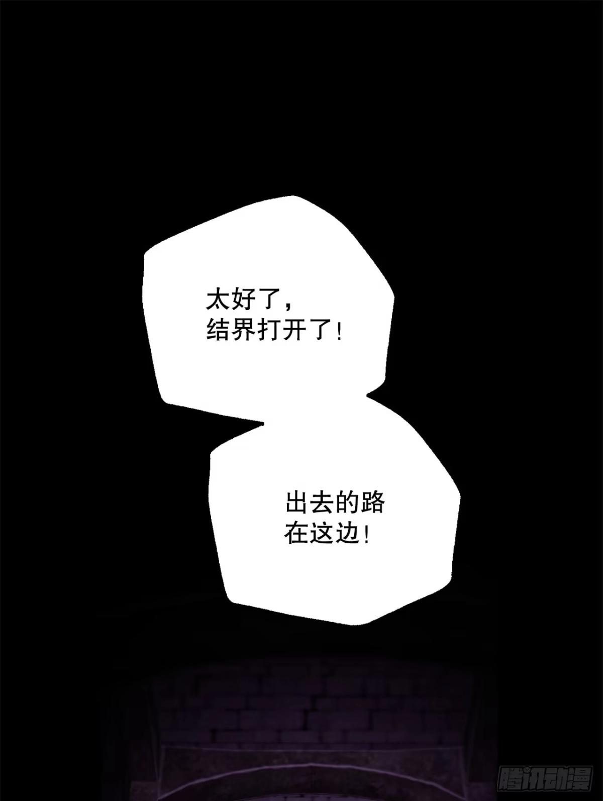 《学院里的天才驯兽师》69.广域驯服 第64页