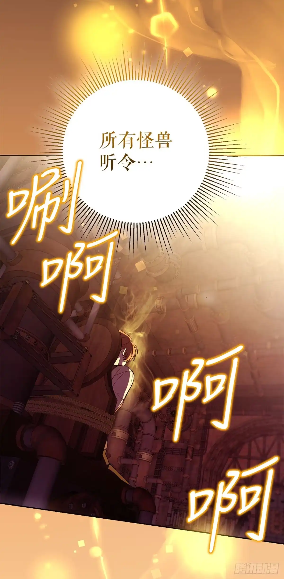 《学院里的天才驯兽师》69.广域驯服 第46页