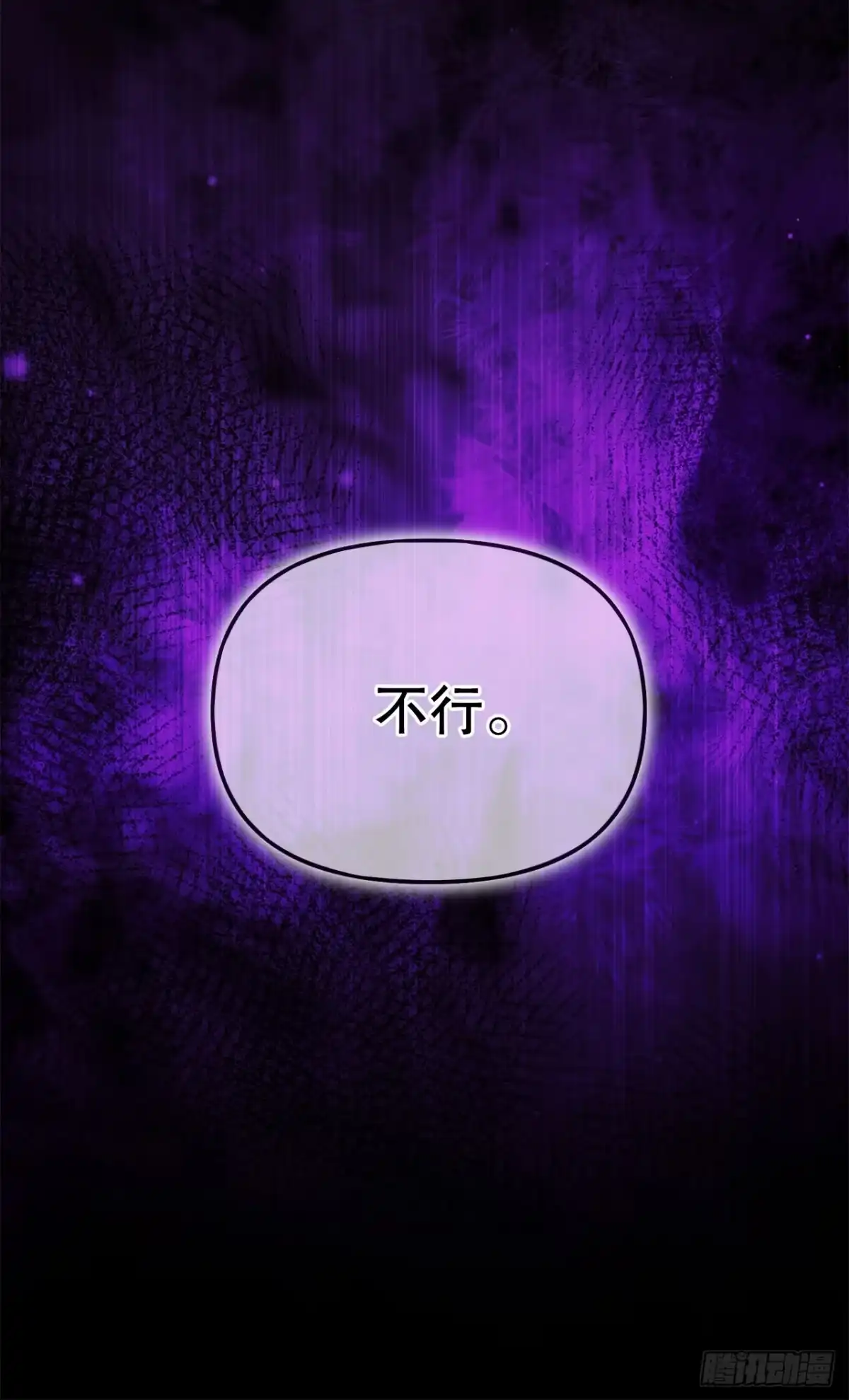 《学院里的天才驯兽师》69.广域驯服 第24页