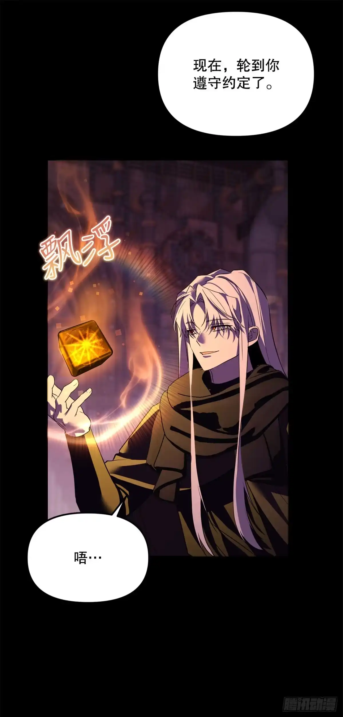 《学院里的天才驯兽师》69.广域驯服 第33页