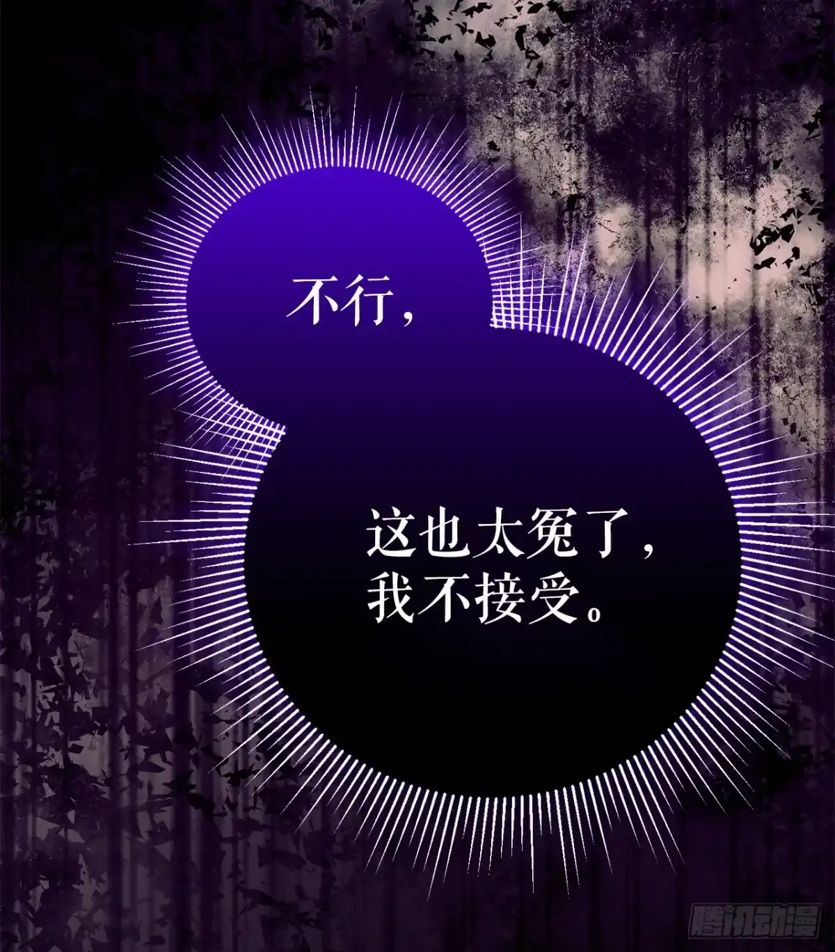 《学院里的天才驯兽师》69.广域驯服 第43页