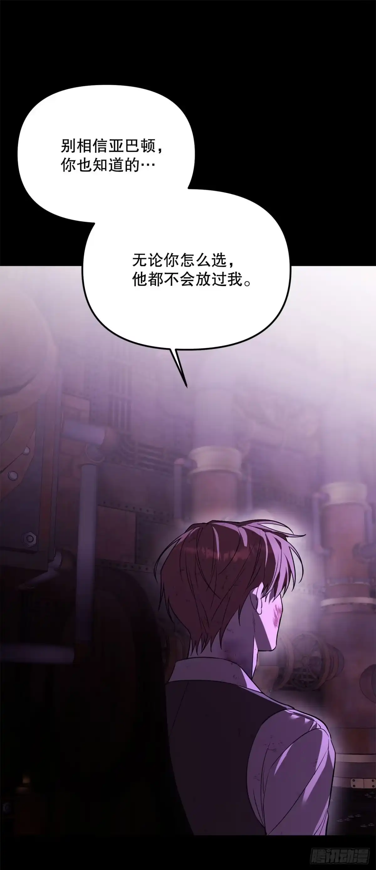 《学院里的天才驯兽师》69.广域驯服 第25页