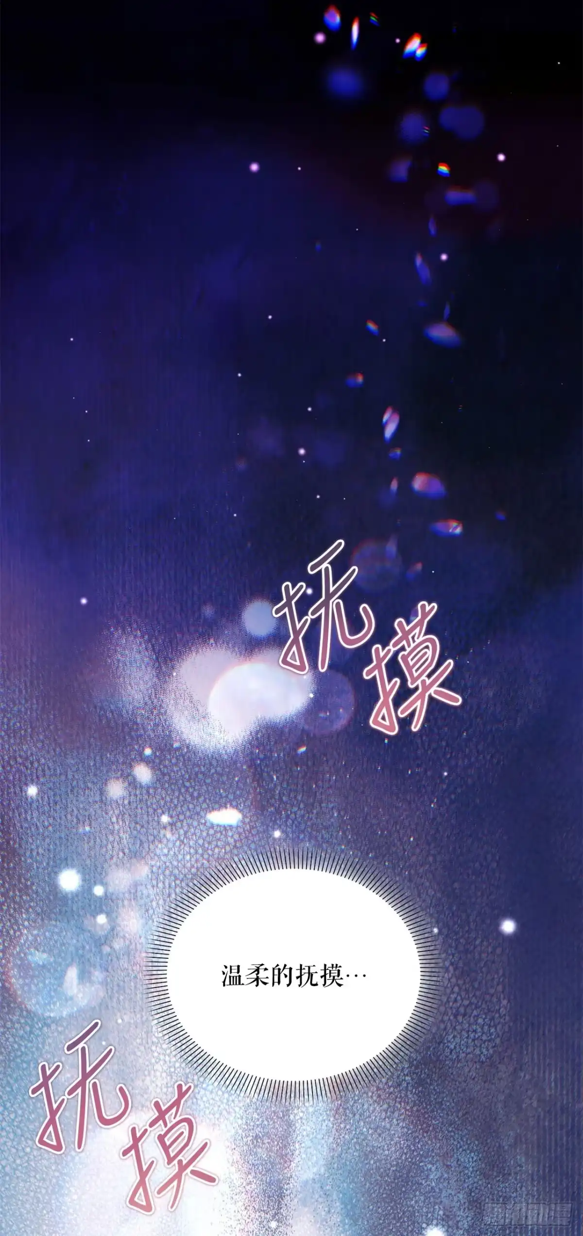 《学院里的天才驯兽师》69.广域驯服 第15页