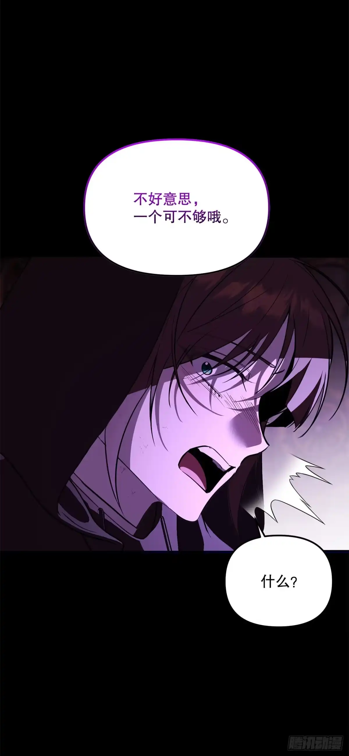 《学院里的天才驯兽师》69.广域驯服 第34页
