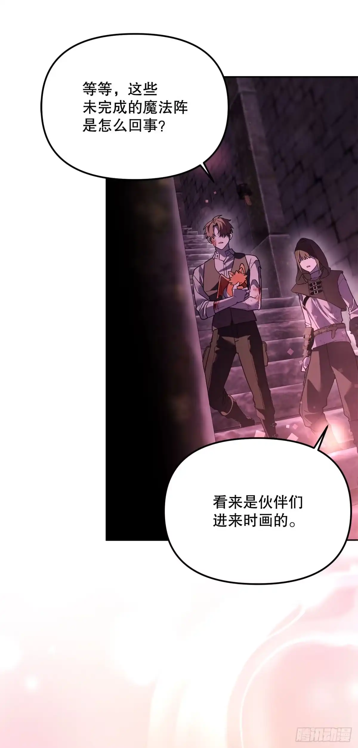 《学院里的天才驯兽师》69.广域驯服 第70页