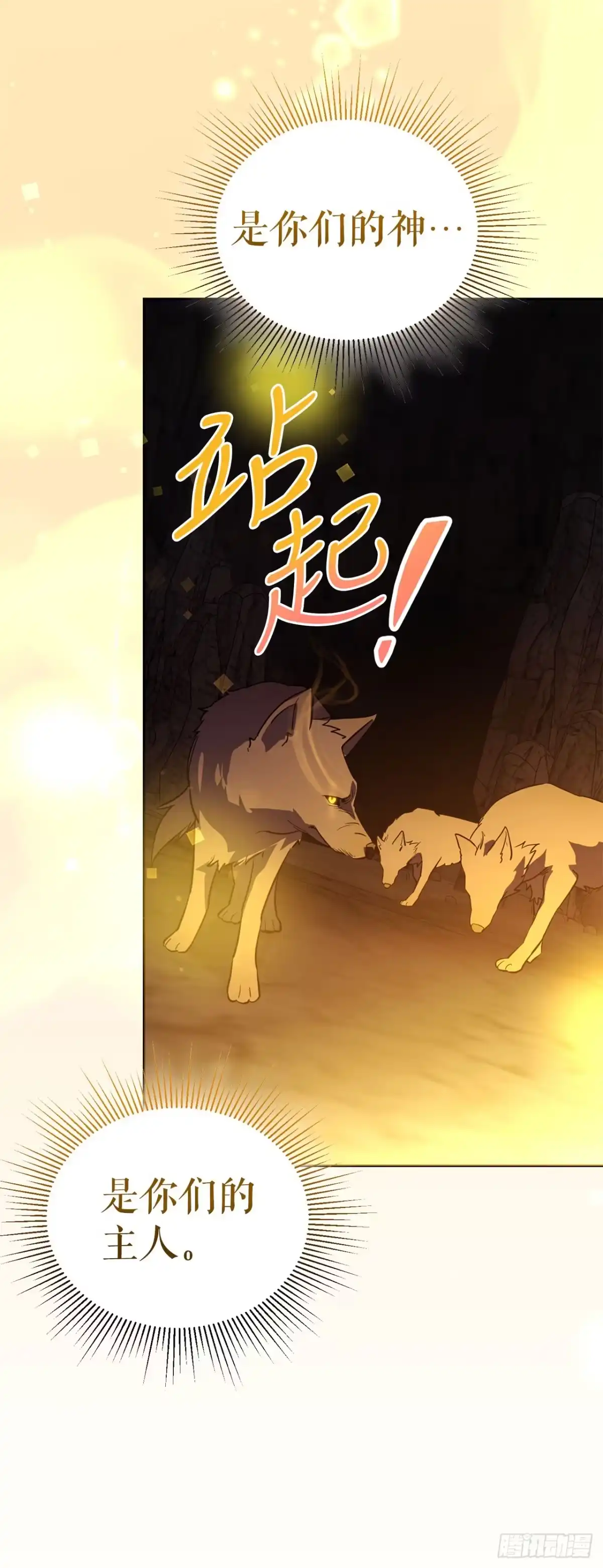 《学院里的天才驯兽师》69.广域驯服 第48页