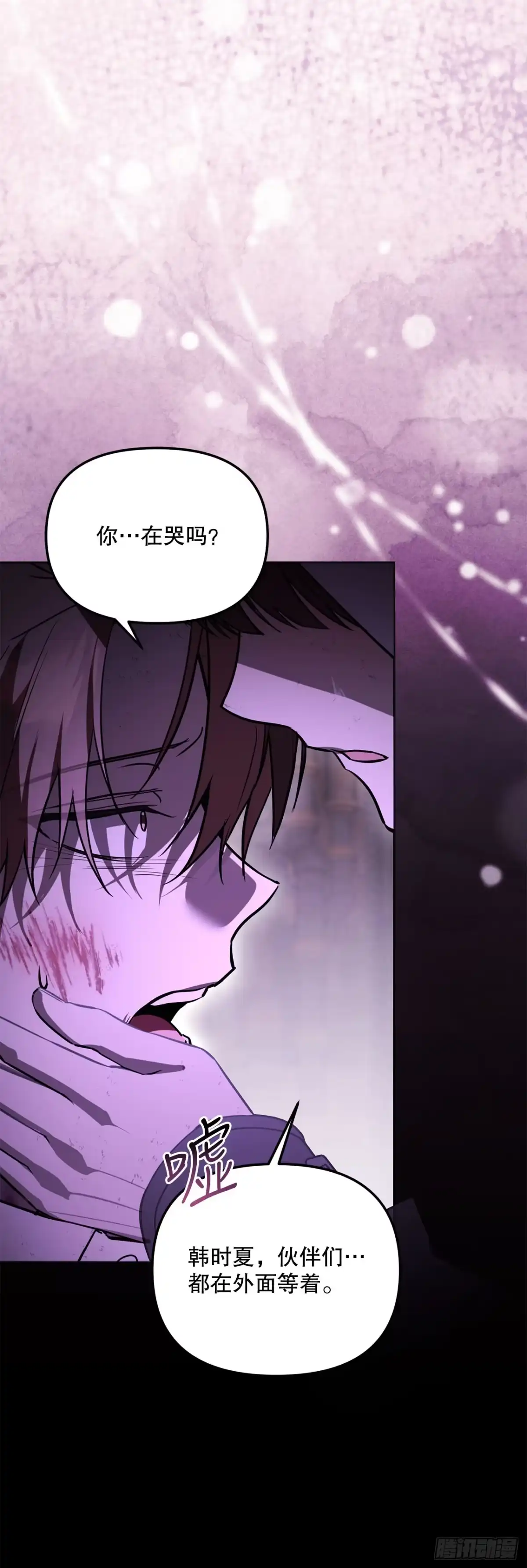 《学院里的天才驯兽师》69.广域驯服 第19页