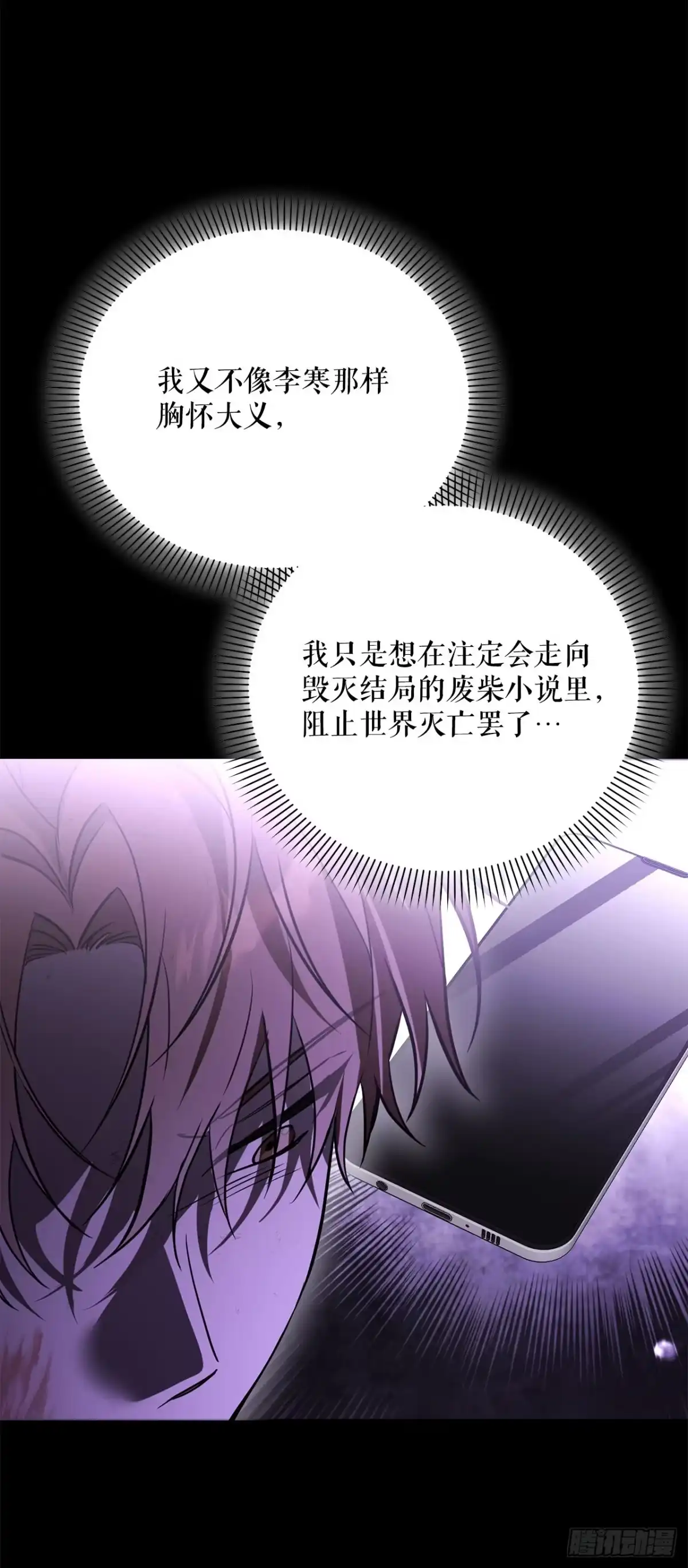 《学院里的天才驯兽师》69.广域驯服 第41页