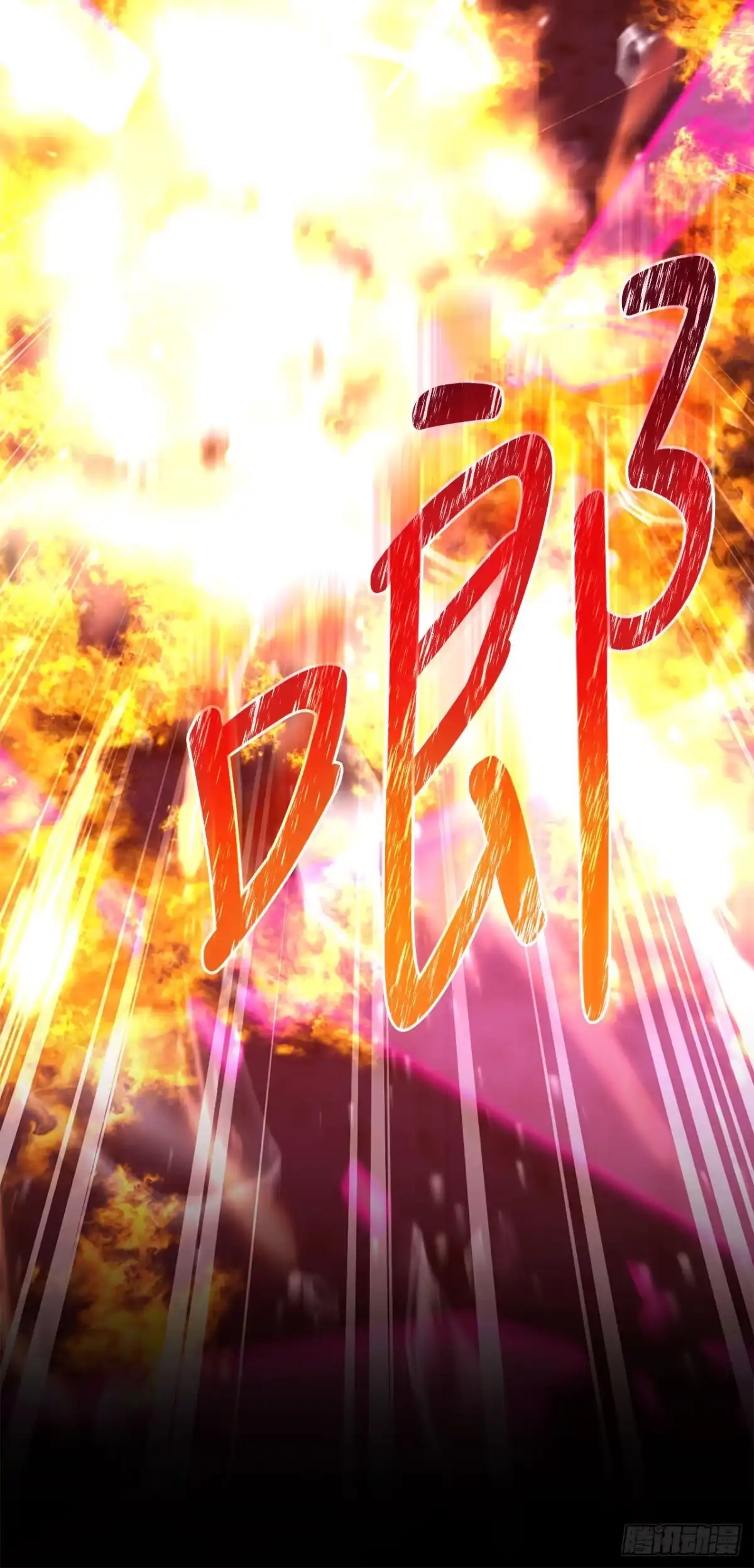《学院里的天才驯兽师》69.广域驯服 第63页