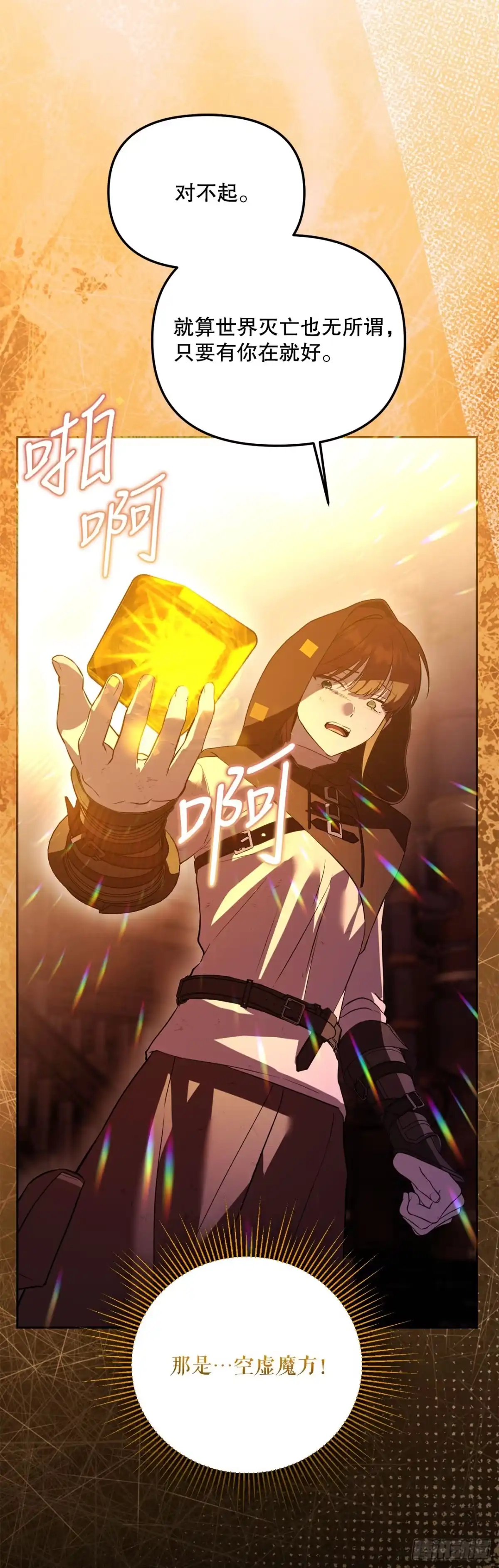 《学院里的天才驯兽师》69.广域驯服 第30页