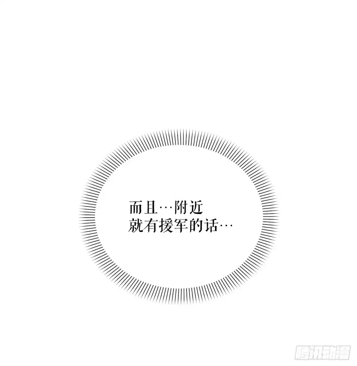 《学院里的天才驯兽师》69.广域驯服 第73页