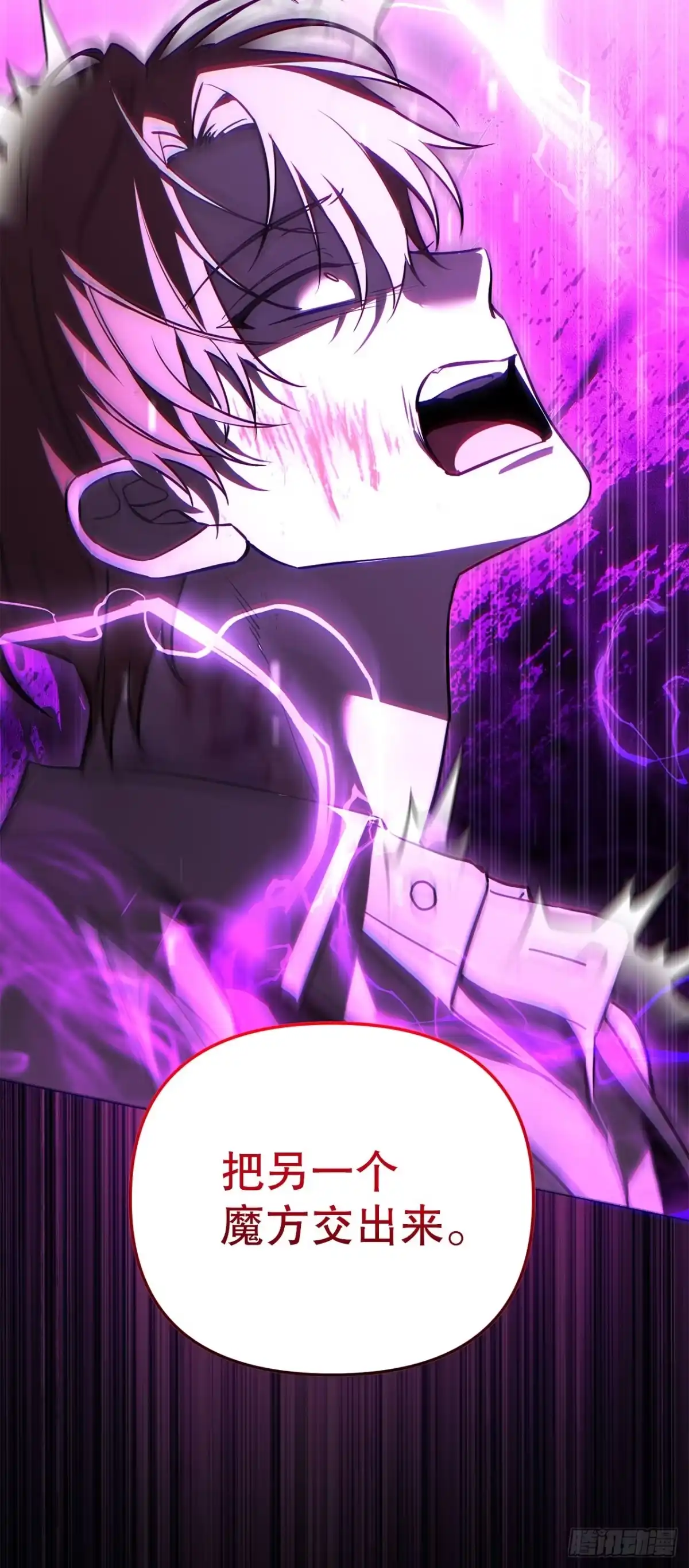《学院里的天才驯兽师》69.广域驯服 第38页