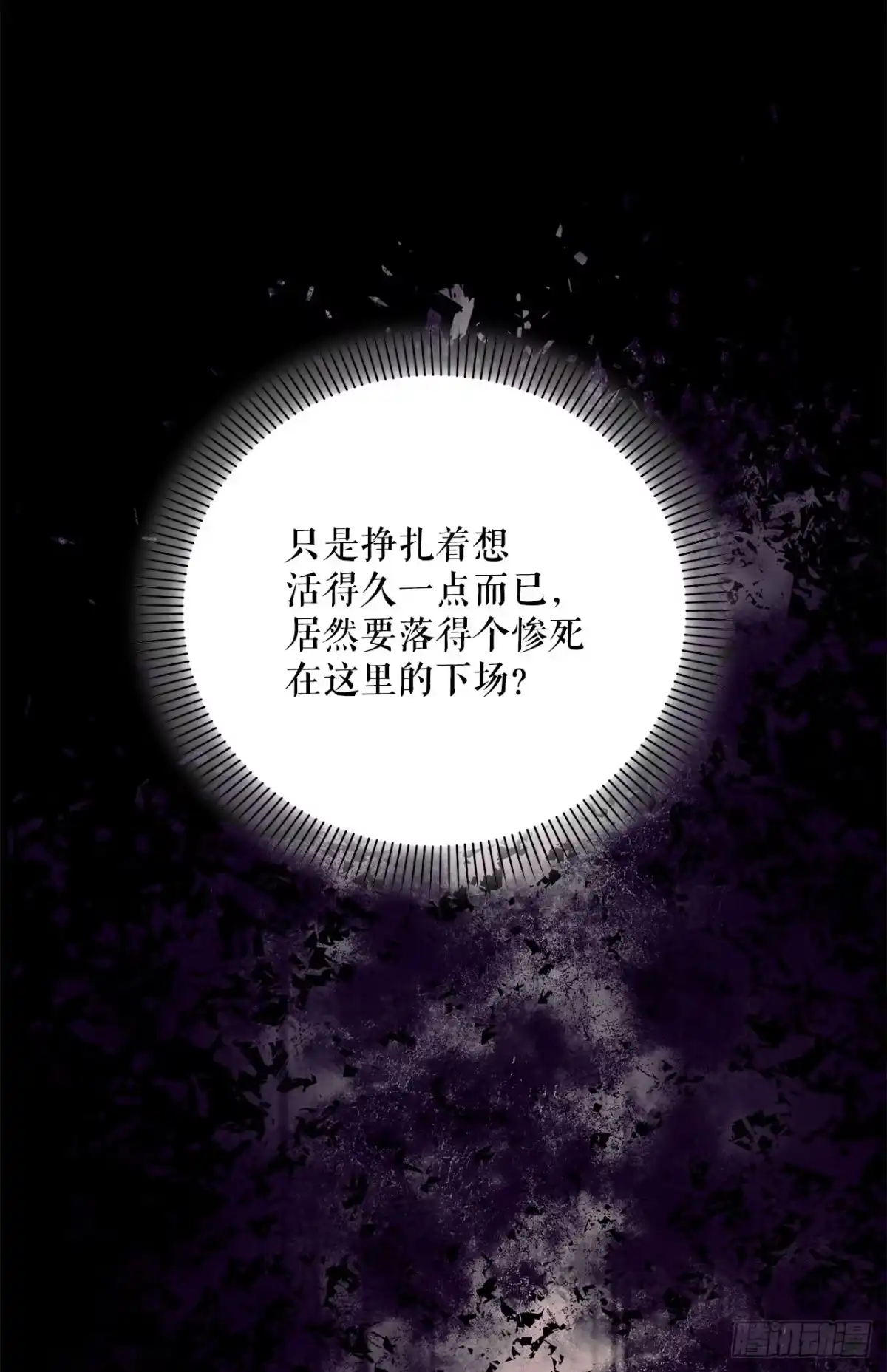 《学院里的天才驯兽师》69.广域驯服 第42页