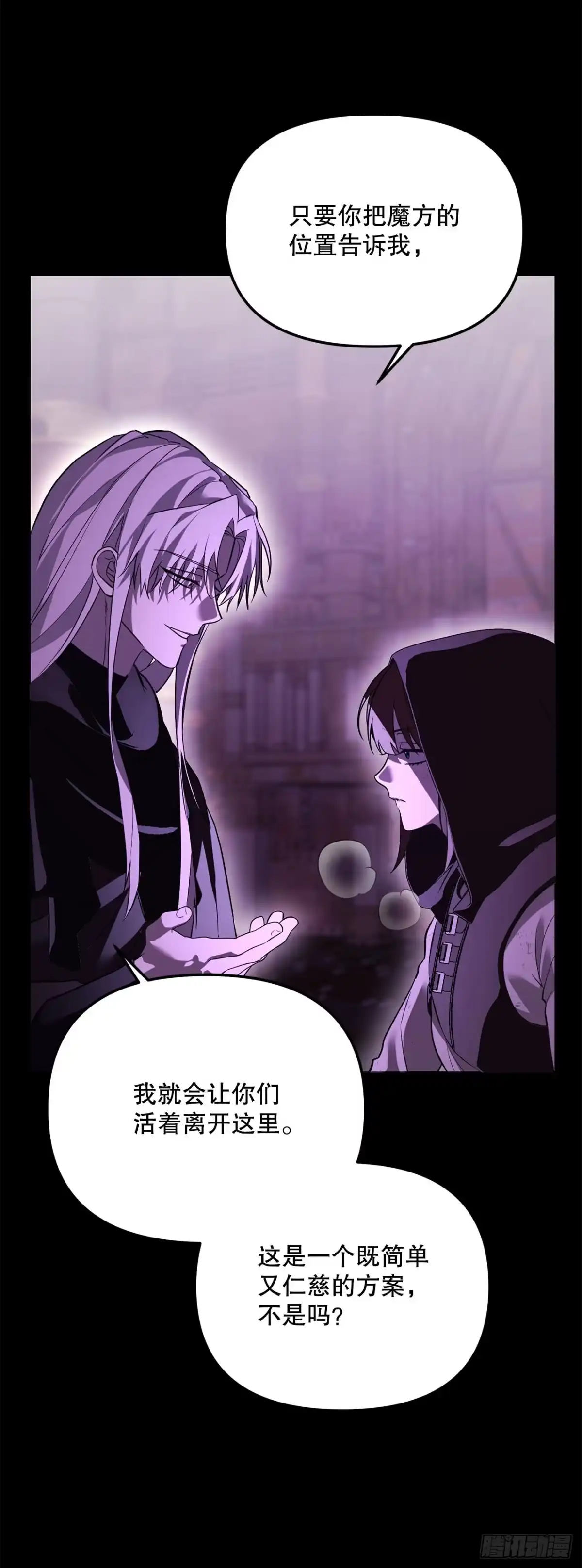 《学院里的天才驯兽师》69.广域驯服 第10页