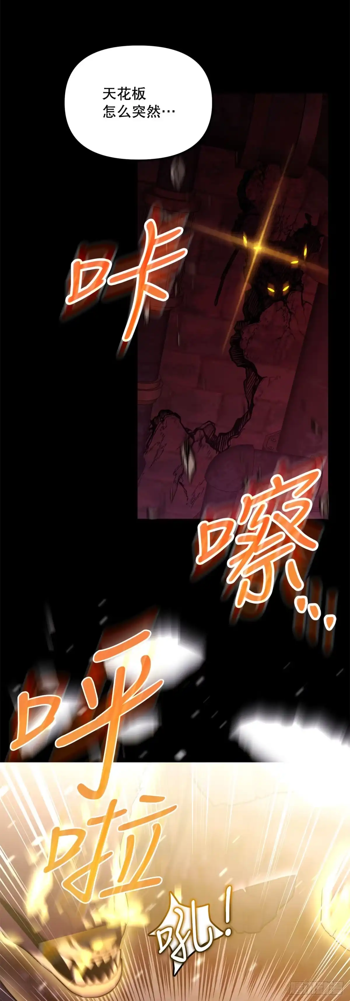 《学院里的天才驯兽师》69.广域驯服 第53页