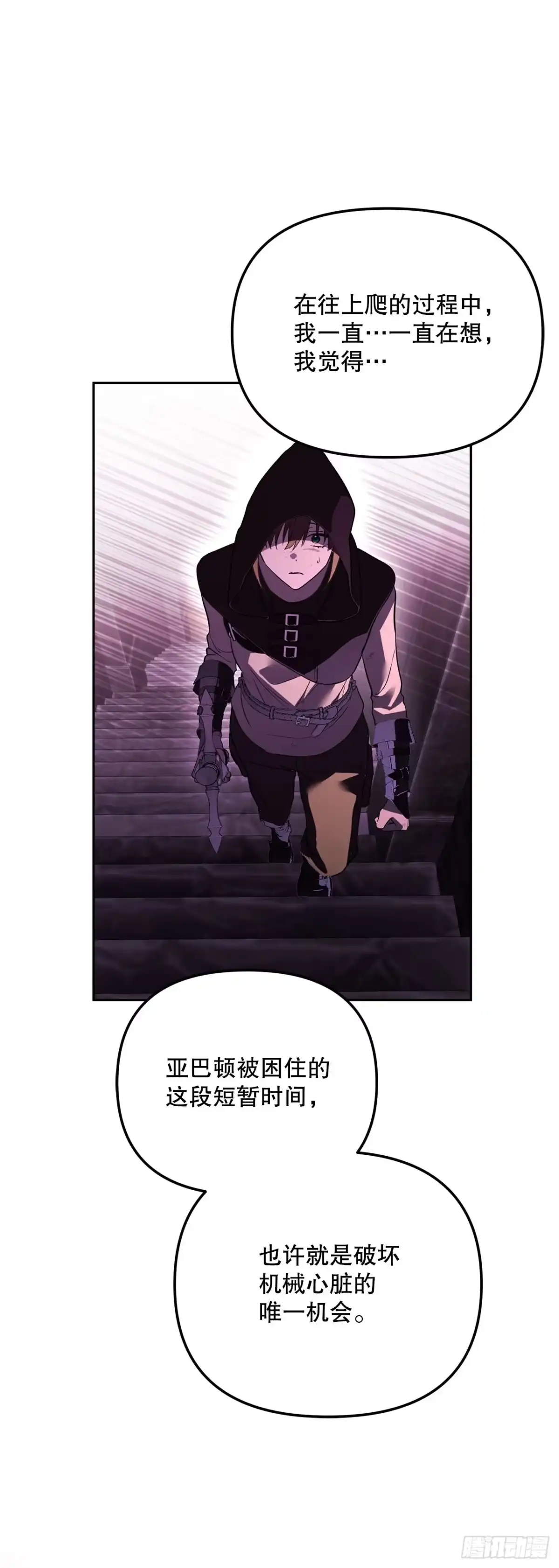 《学院里的天才驯兽师》69.广域驯服 第75页