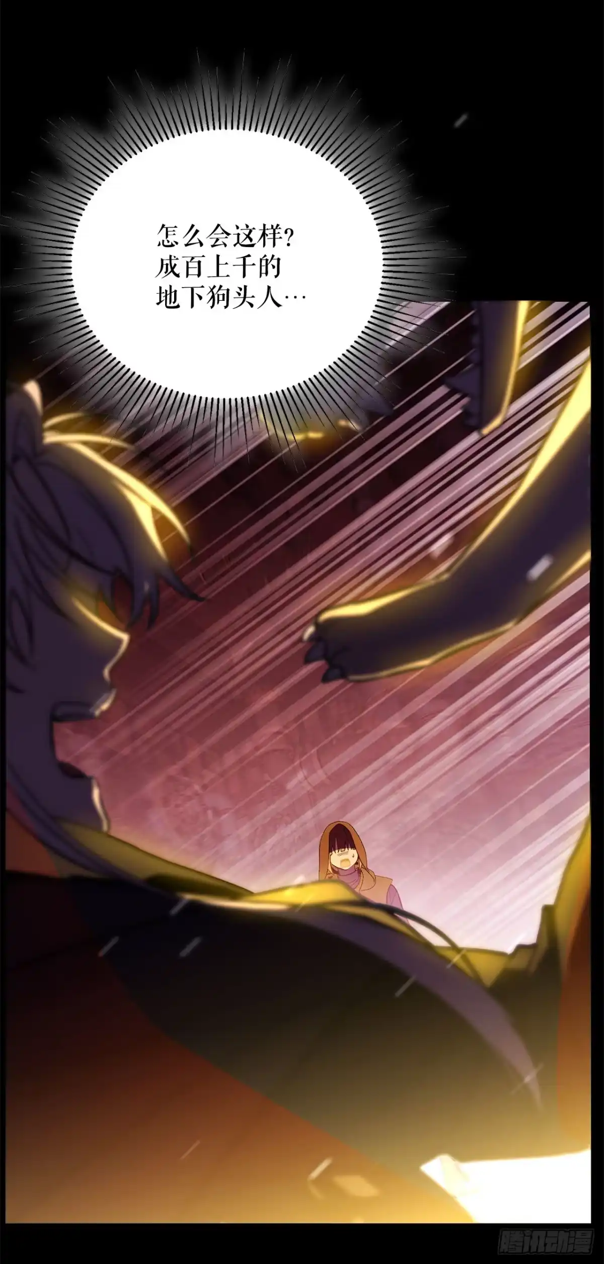 《学院里的天才驯兽师》69.广域驯服 第55页