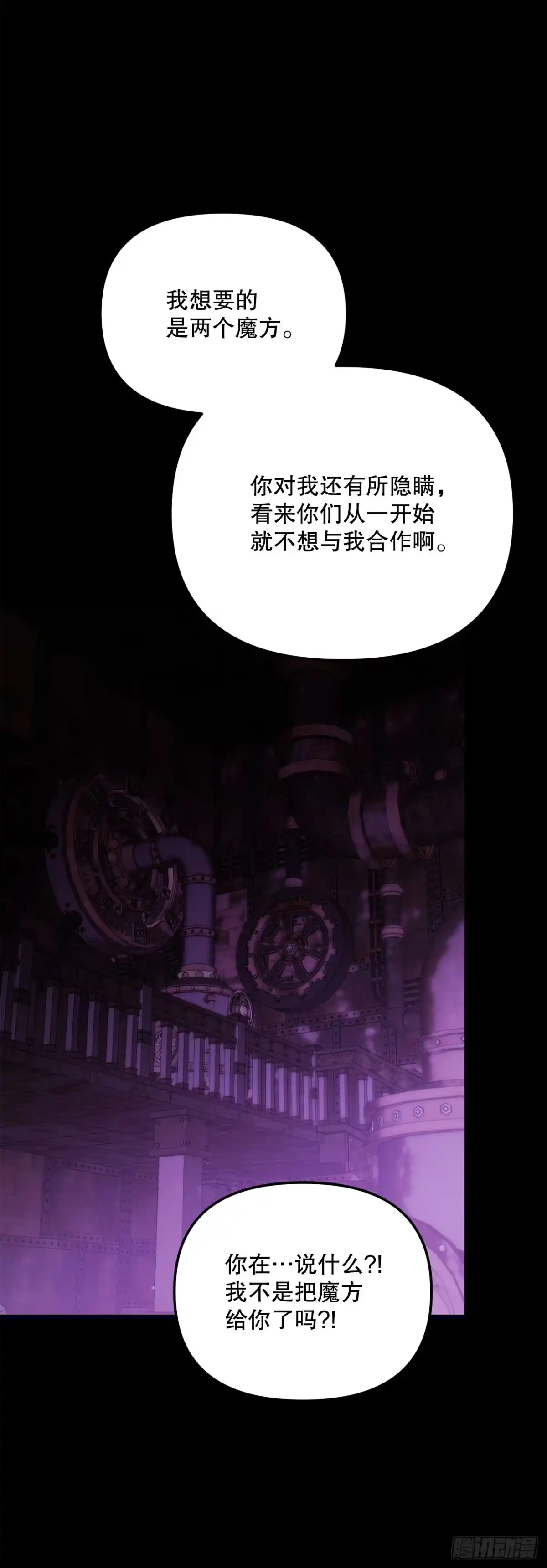 《学院里的天才驯兽师》69.广域驯服 第35页