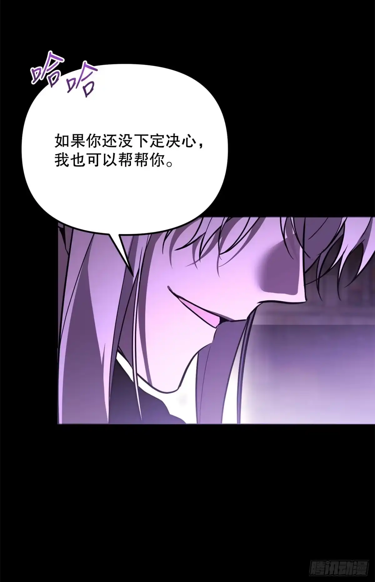 《学院里的天才驯兽师》69.广域驯服 第12页