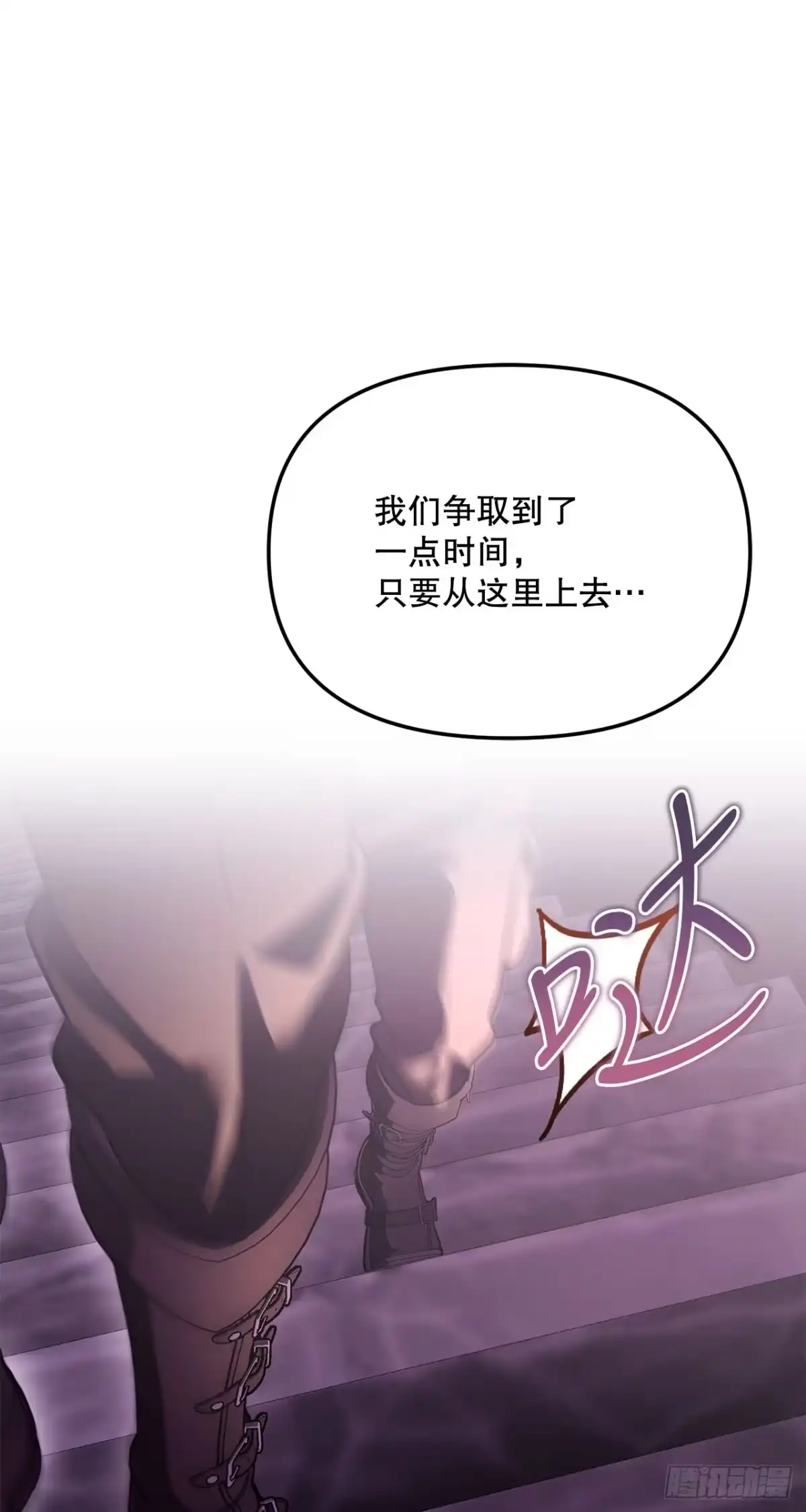《学院里的天才驯兽师》69.广域驯服 第67页