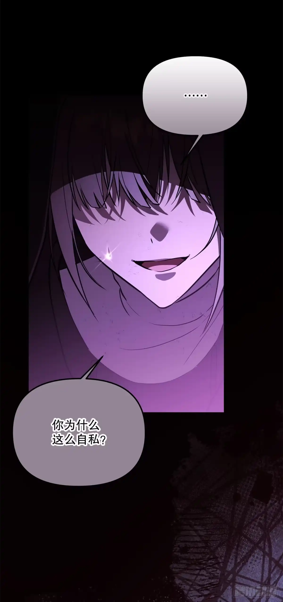《学院里的天才驯兽师》69.广域驯服 第27页