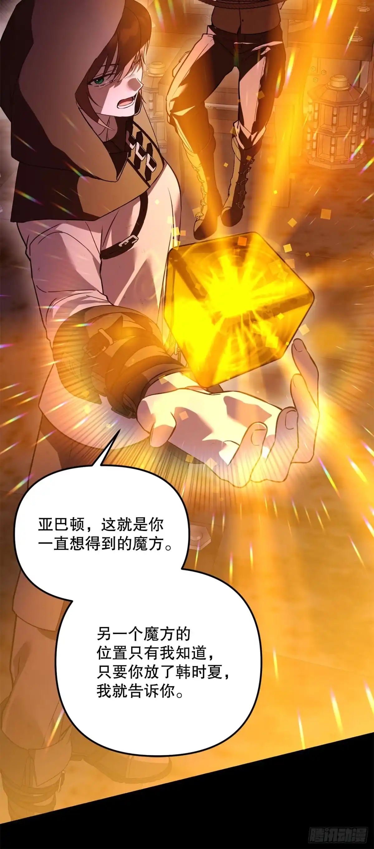 《学院里的天才驯兽师》69.广域驯服 第32页