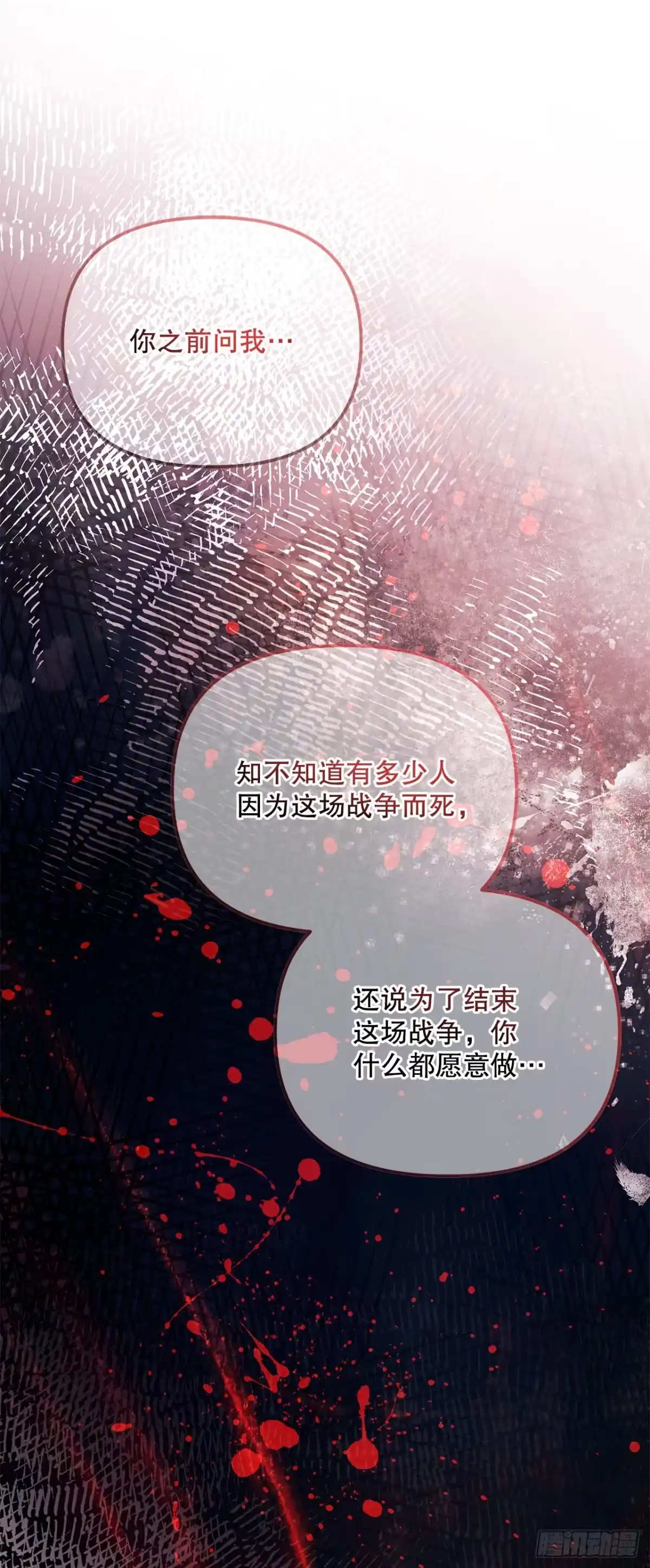 《学院里的天才驯兽师》69.广域驯服 第76页