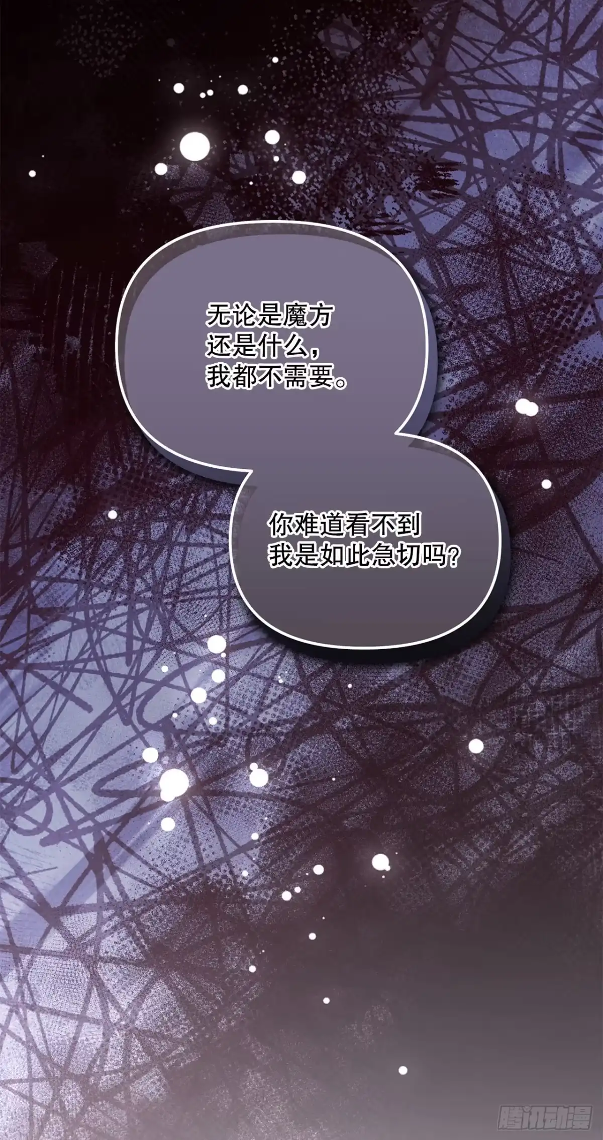 《学院里的天才驯兽师》69.广域驯服 第28页