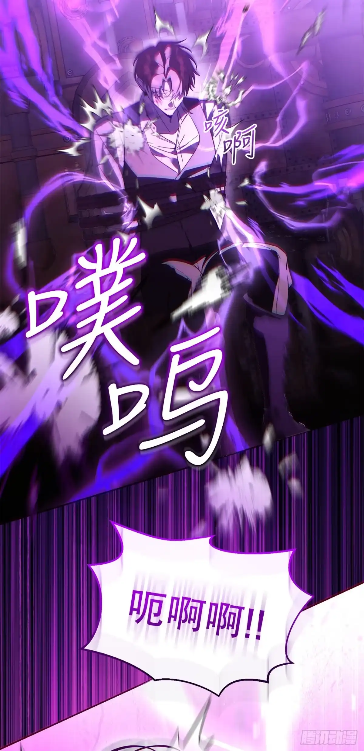 《学院里的天才驯兽师》69.广域驯服 第37页