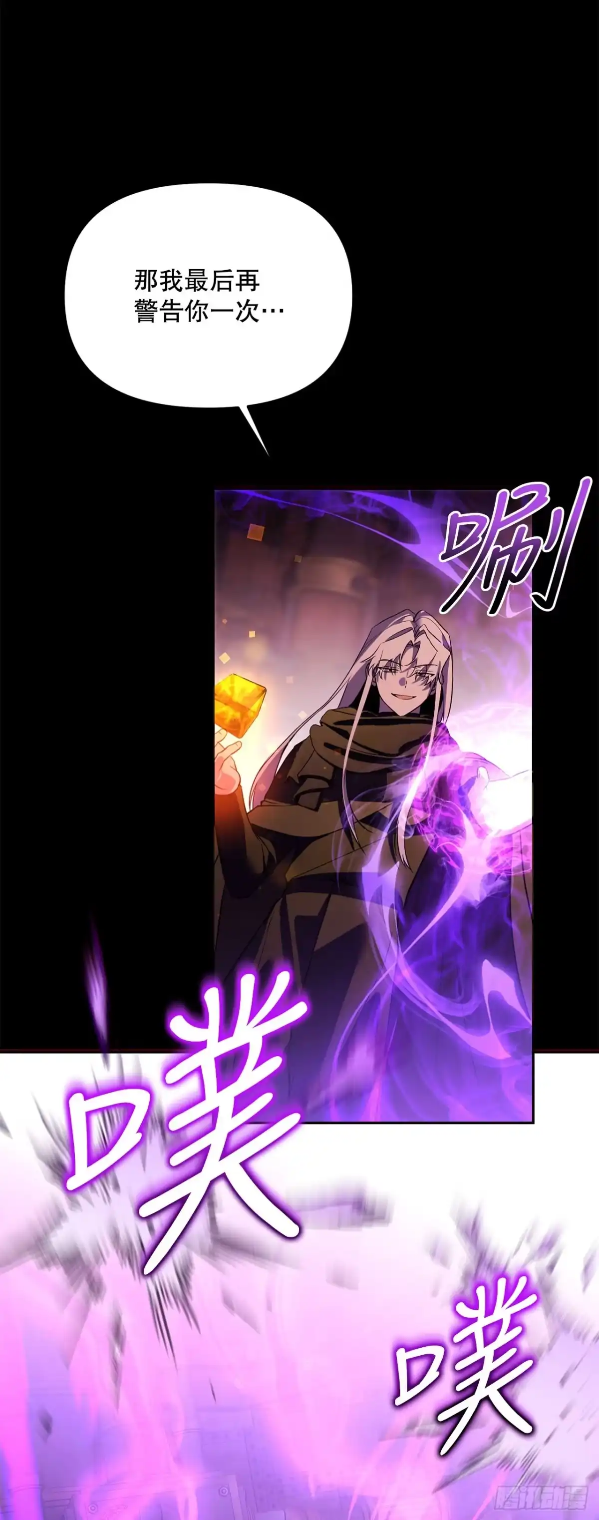《学院里的天才驯兽师》69.广域驯服 第36页