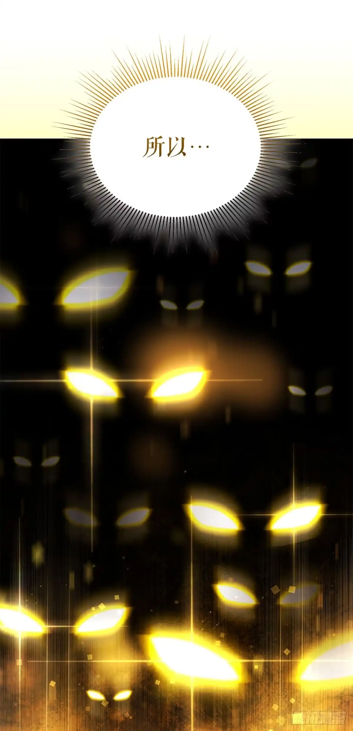 《学院里的天才驯兽师》69.广域驯服 第49页