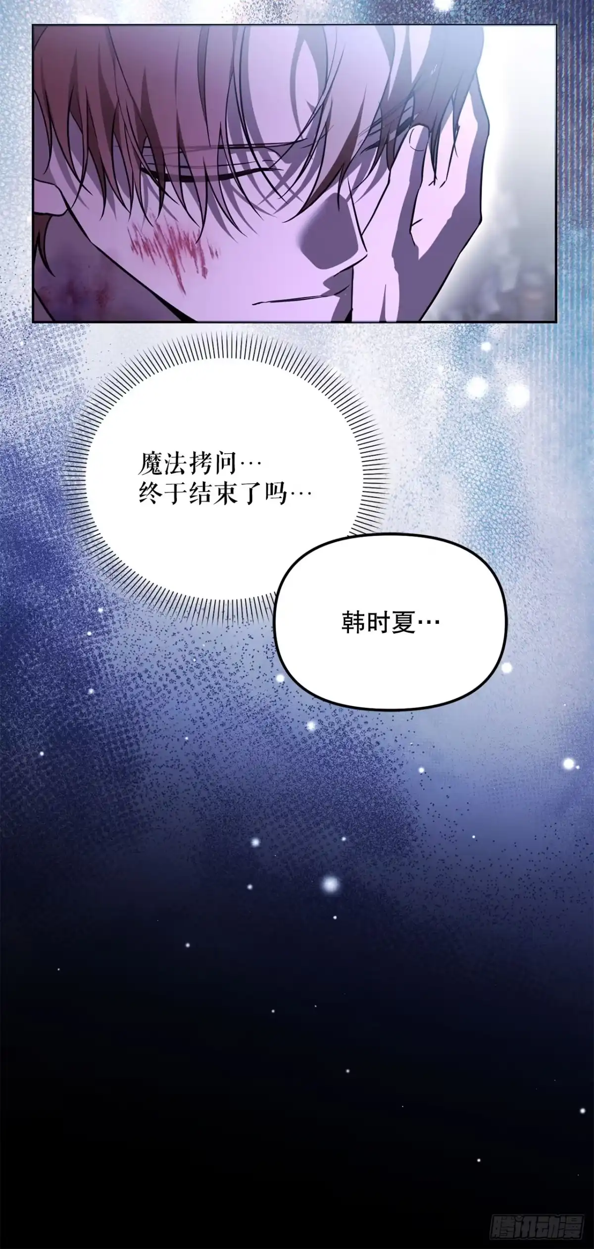 《学院里的天才驯兽师》69.广域驯服 第16页