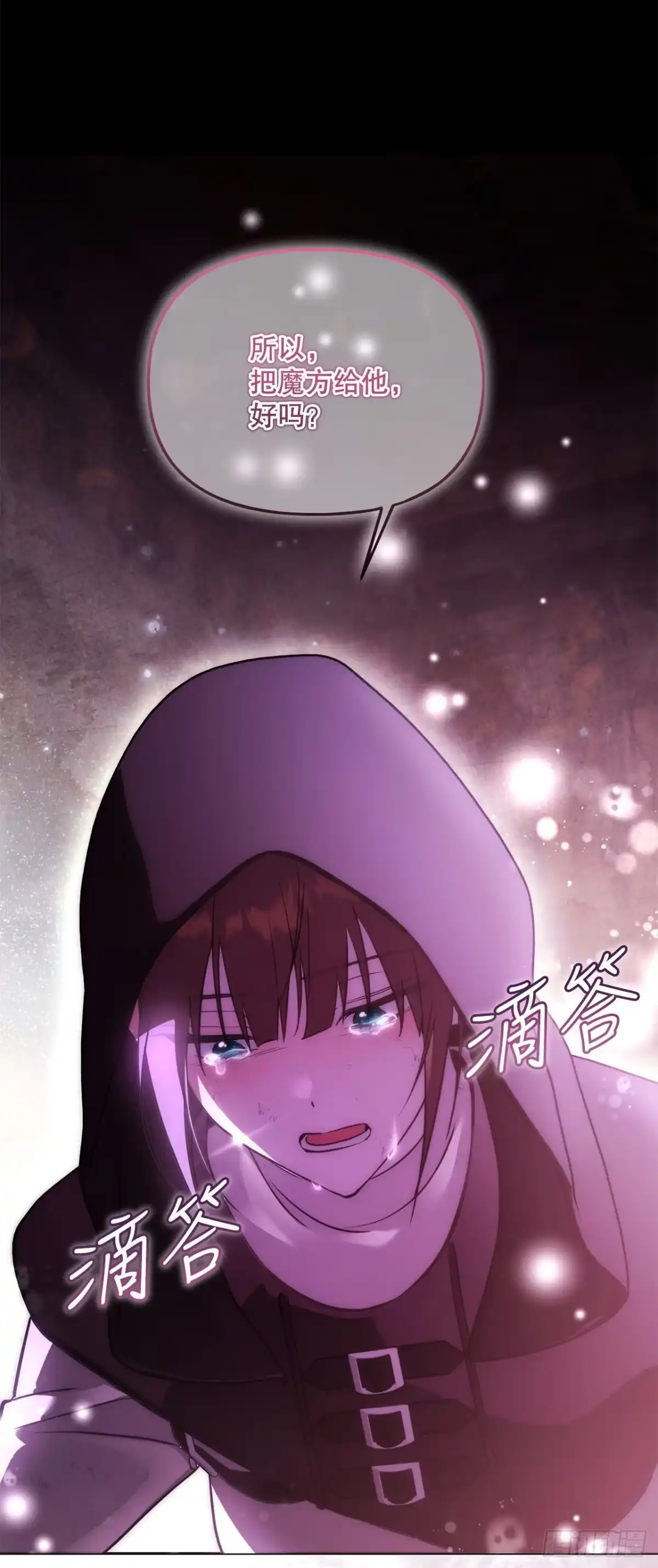 《学院里的天才驯兽师》69.广域驯服 第21页
