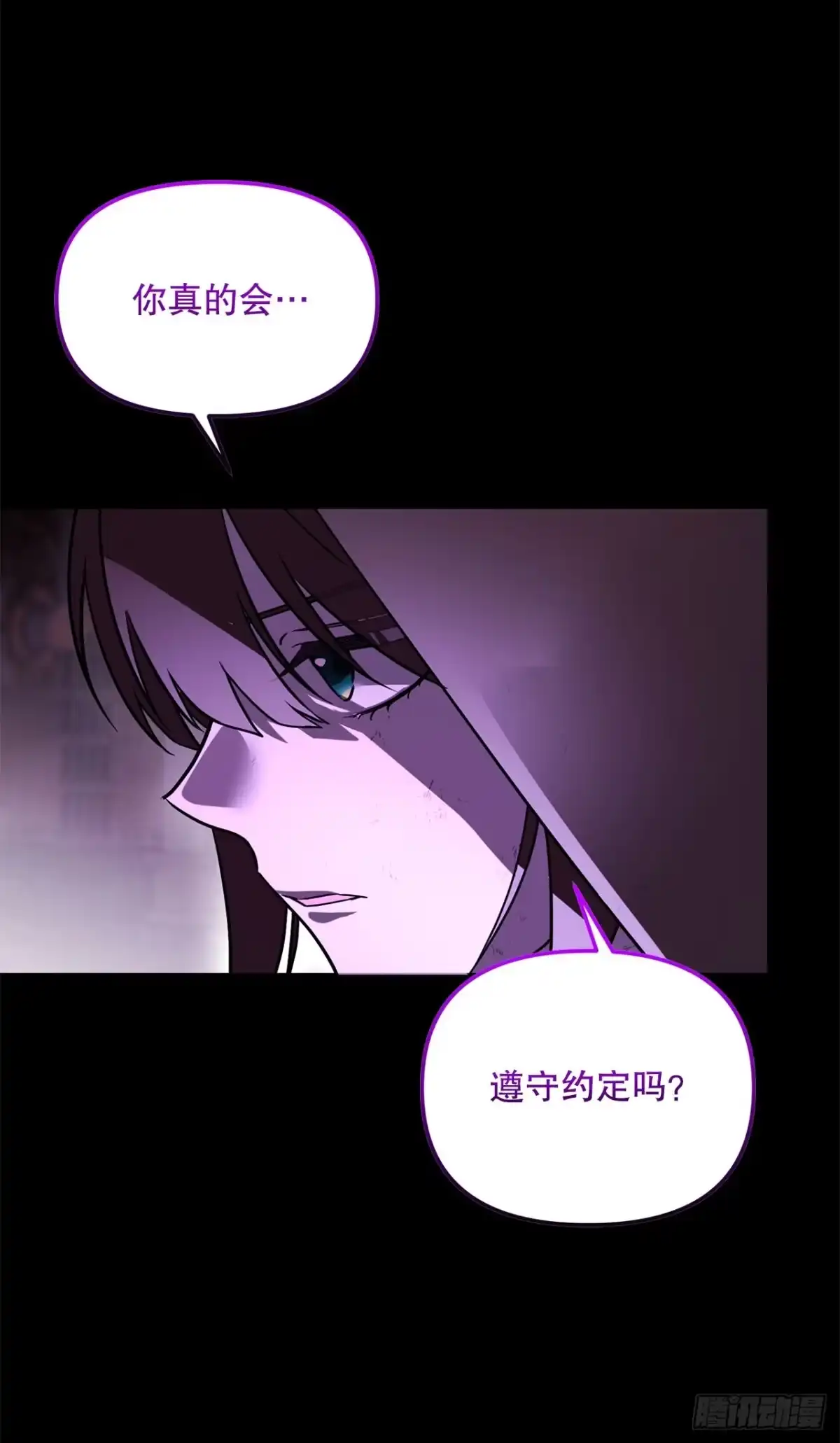 《学院里的天才驯兽师》69.广域驯服 第11页