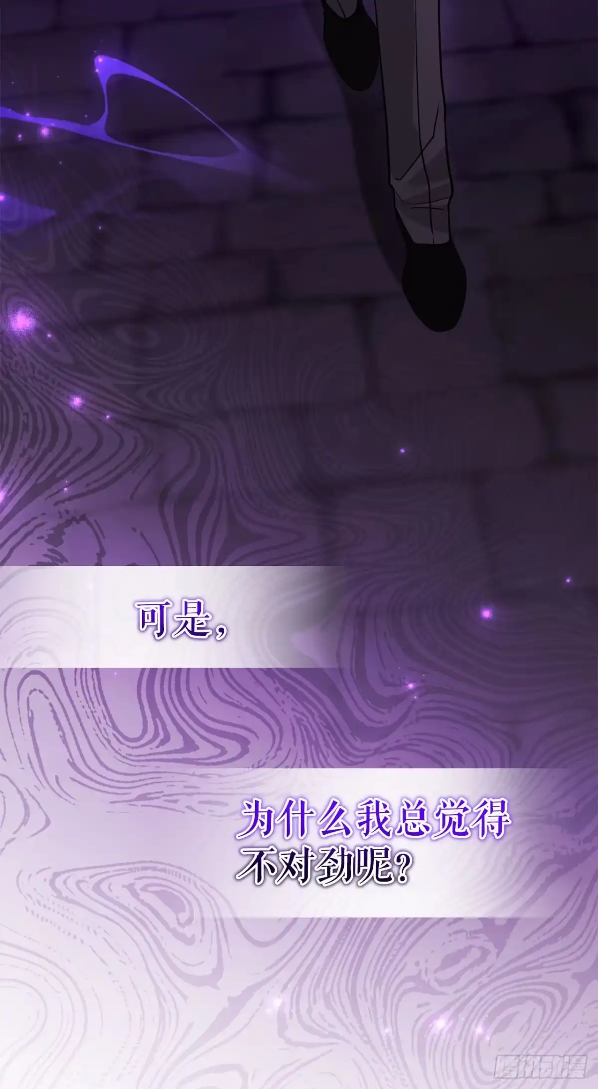 《学院里的天才驯兽师》70.被控制的韩时赫 第32页