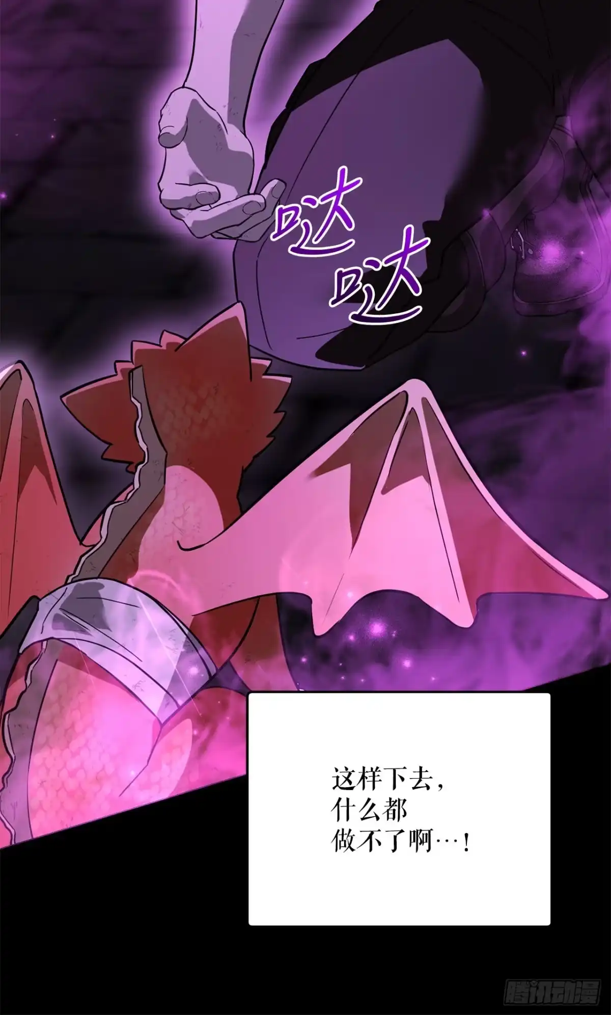 《学院里的天才驯兽师》70.被控制的韩时赫 第62页