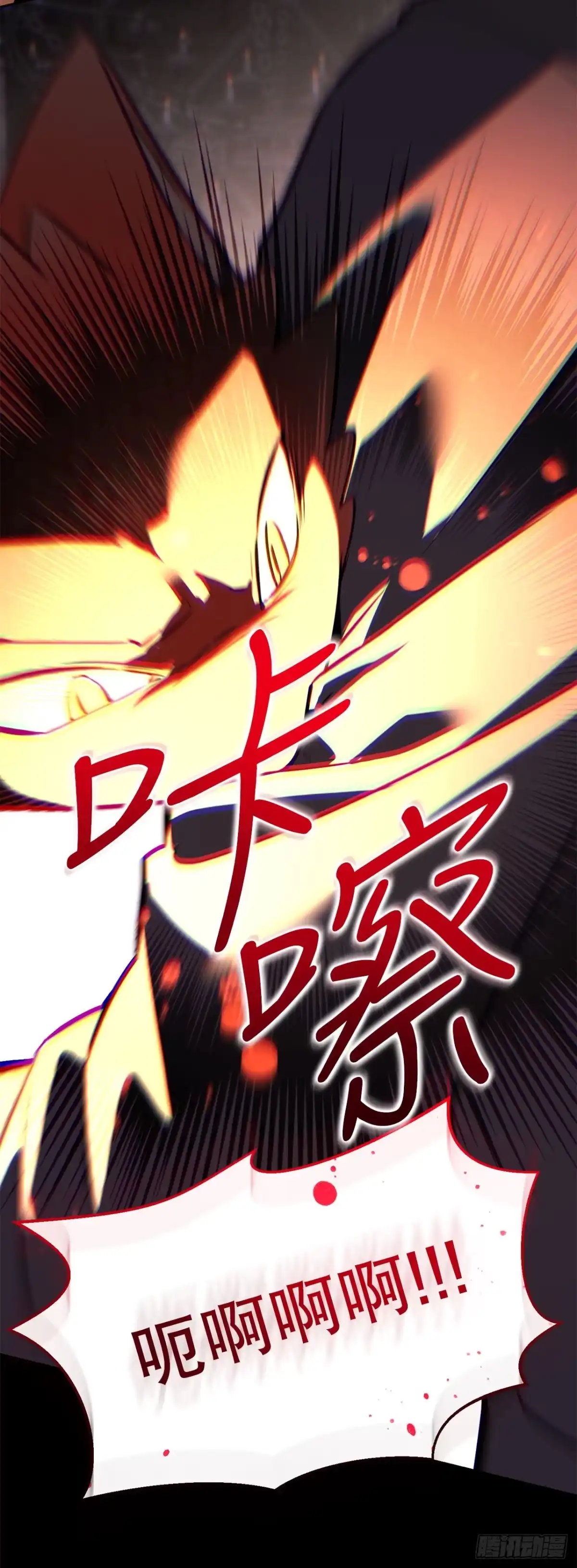 《学院里的天才驯兽师》70.被控制的韩时赫 第74页