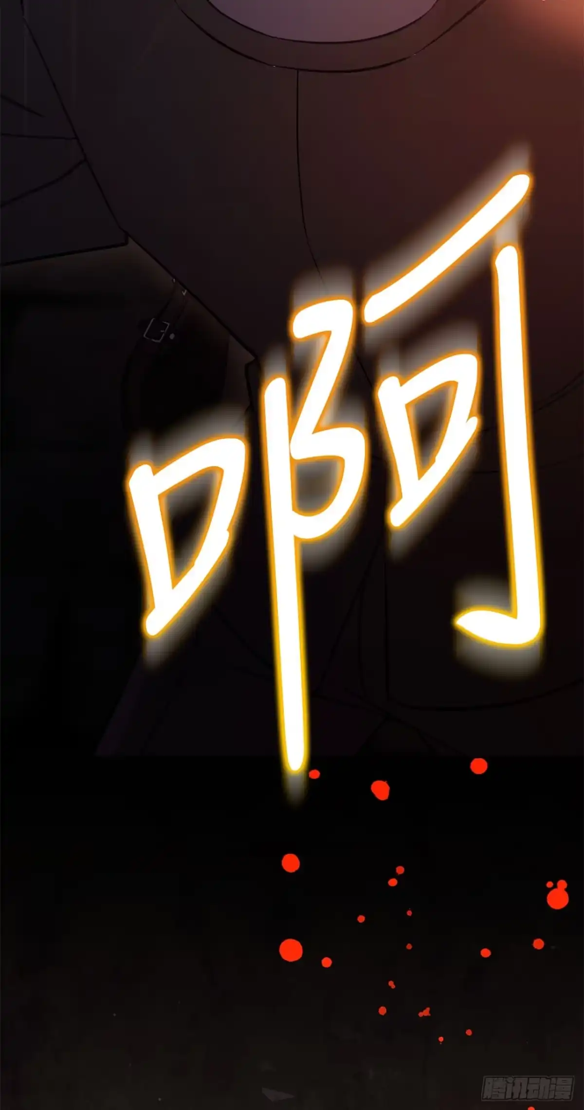 《学院里的天才驯兽师》70.被控制的韩时赫 第81页