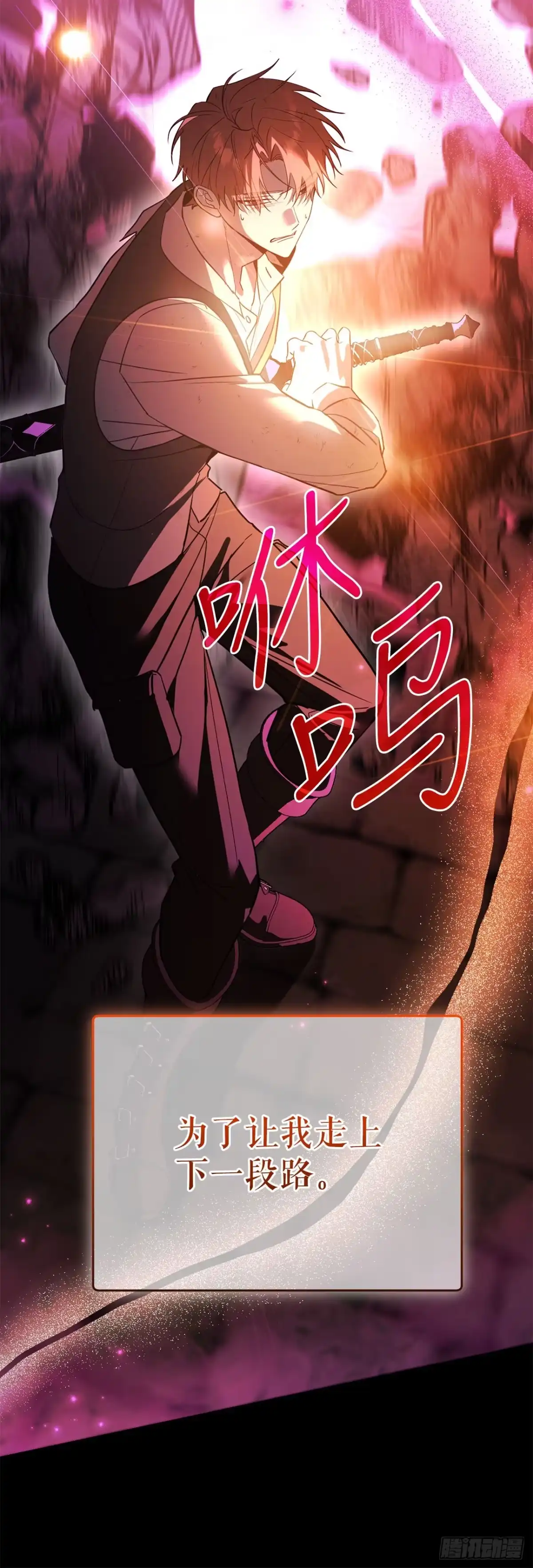 《学院里的天才驯兽师》70.被控制的韩时赫 第69页