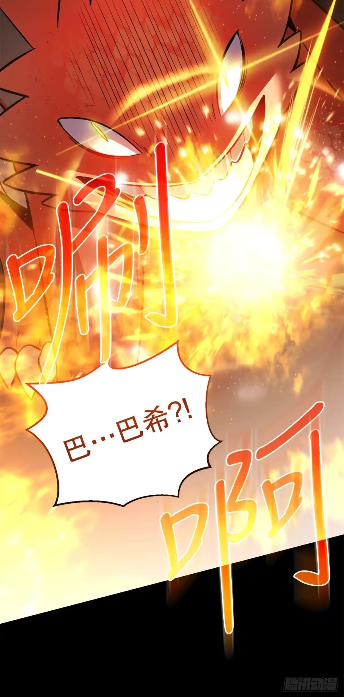 《学院里的天才驯兽师》70.被控制的韩时赫 第48页