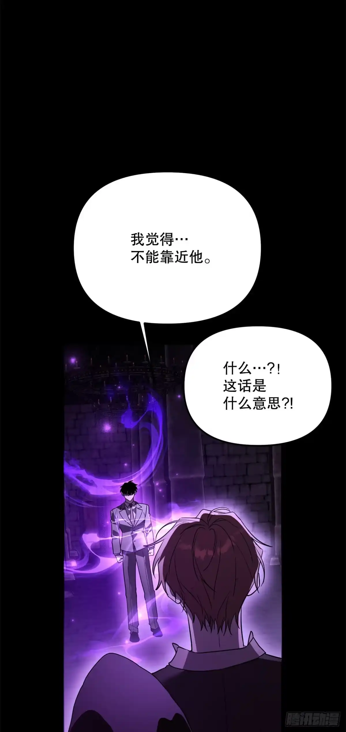 《学院里的天才驯兽师》70.被控制的韩时赫 第38页