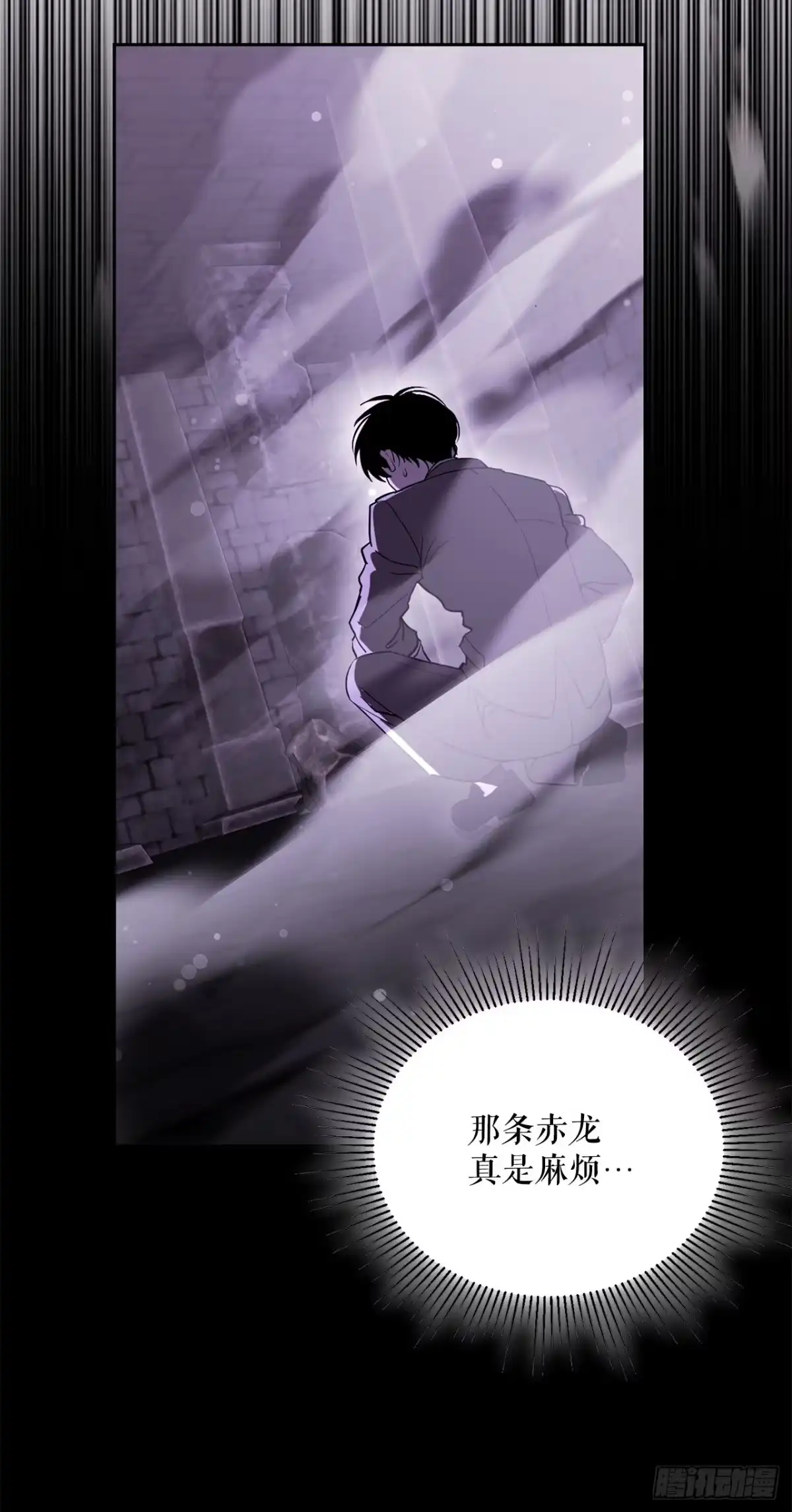 《学院里的天才驯兽师》70.被控制的韩时赫 第53页